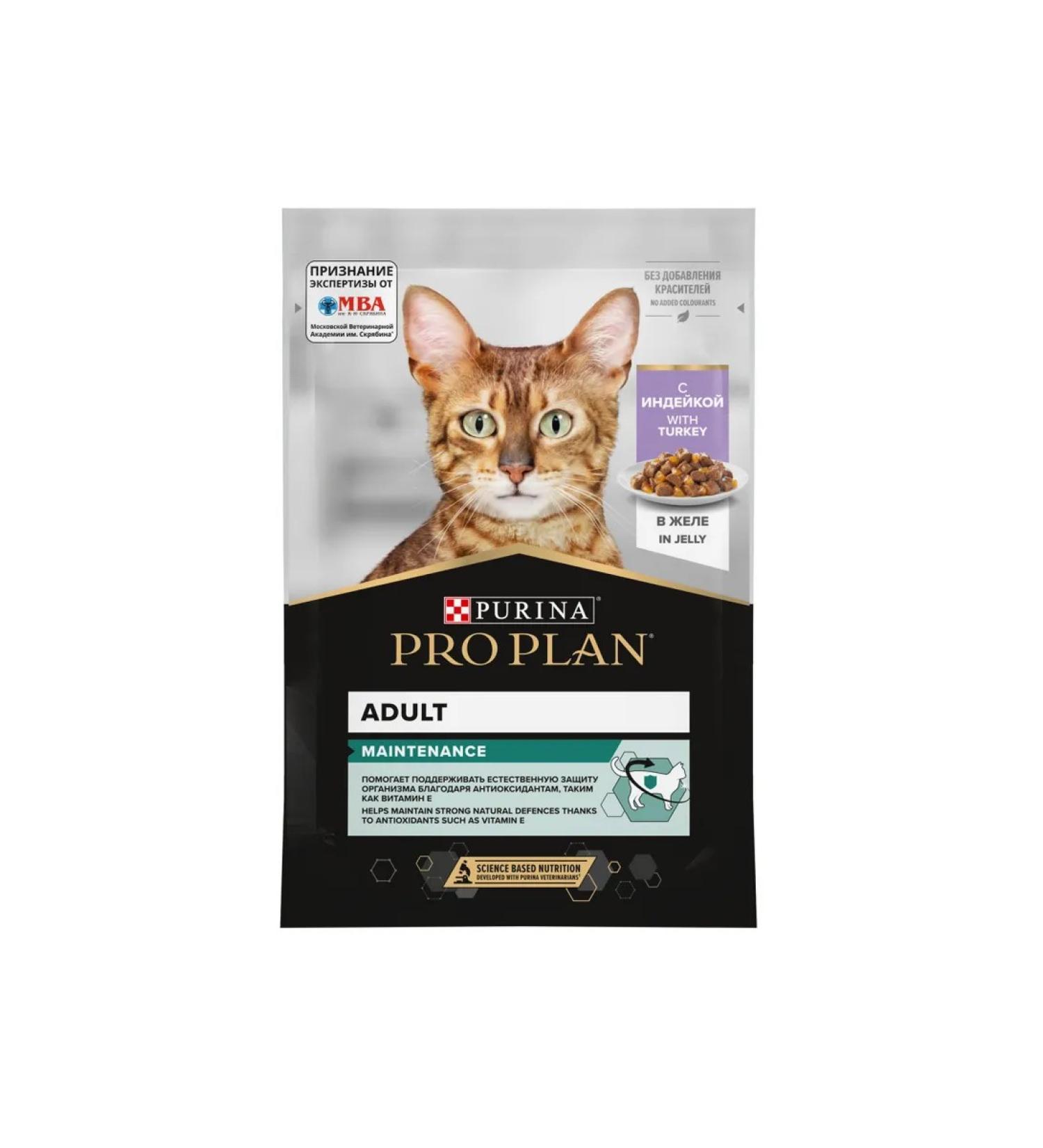 PRO PLAN Wet food for cats with turkey in jelly 85g x 26pcs - Buy Online on GoSupps.com