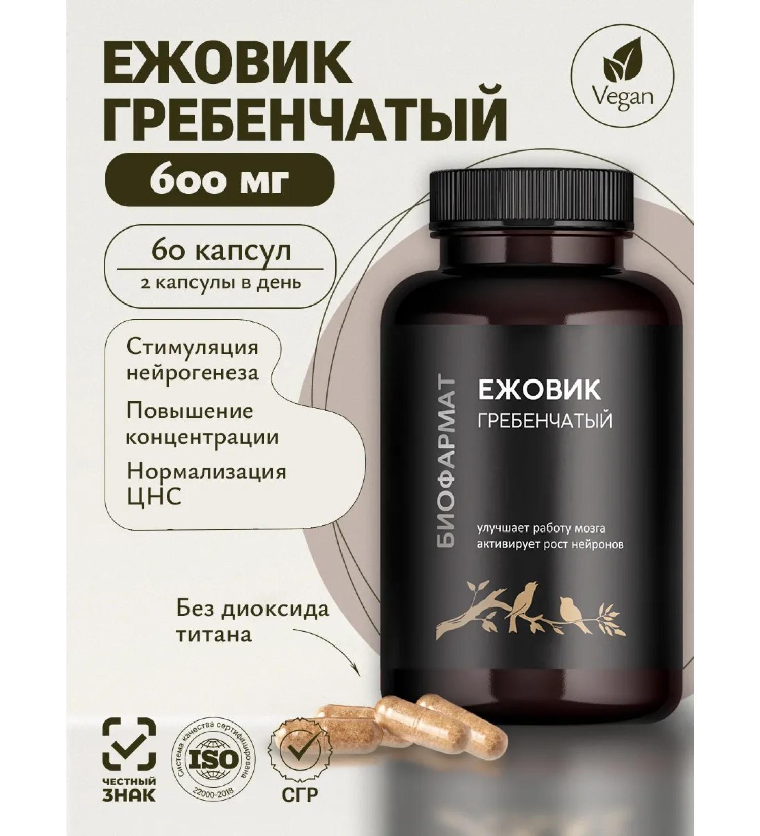 BIOPHARMAT Grebenic heegovicure 60 capsules natural nootropic - Buy Online on GoSupps.com