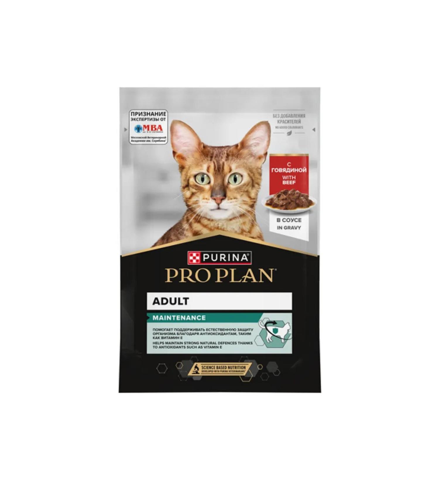 PRO PLAN Wet food for cats pieces of beef in sauce 85g x 26pcs - Buy Online on GoSupps.com