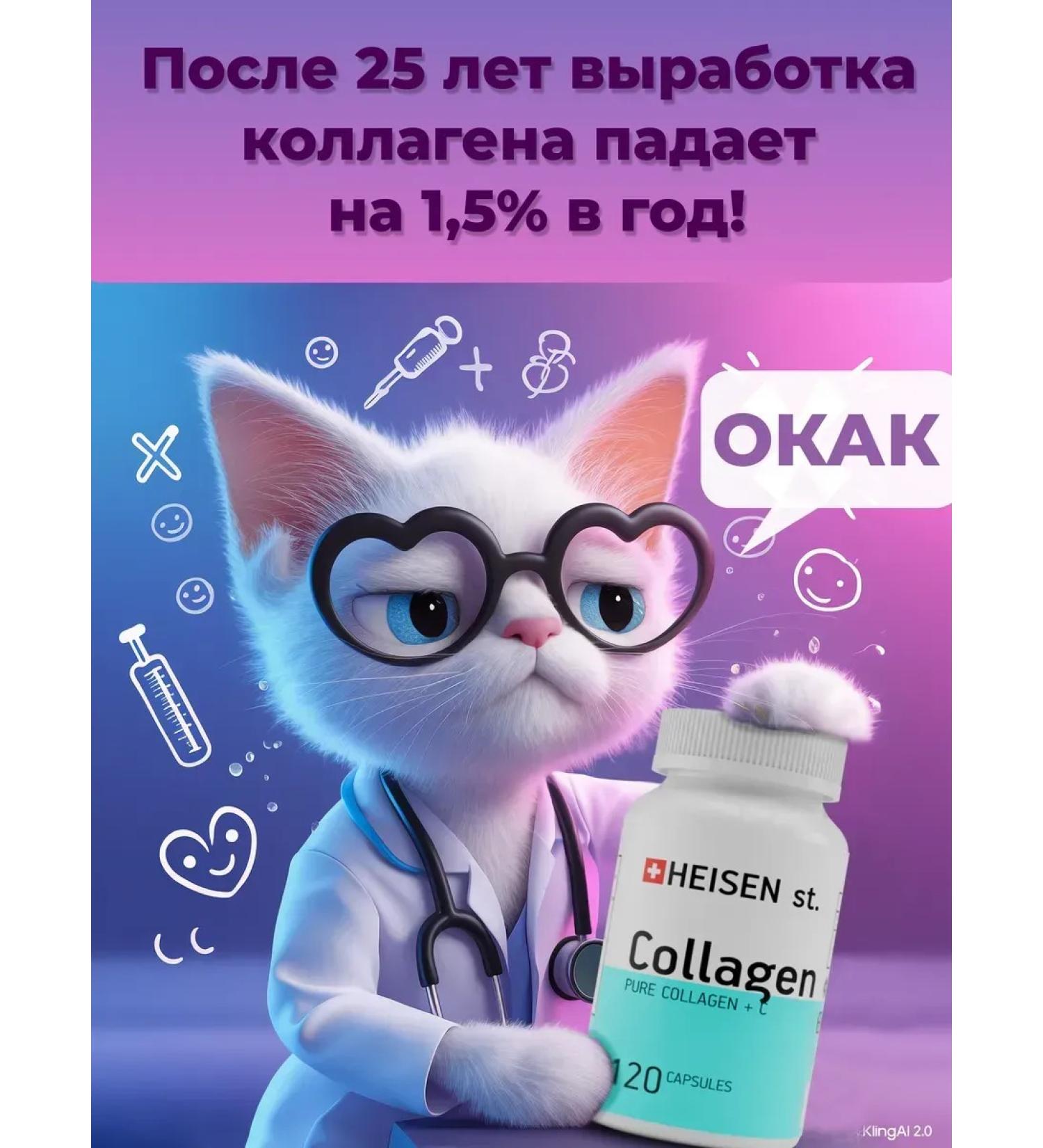 Heisen Standards Collagen with vitamin C for skin radiance - Buy Online on GoSupps.com