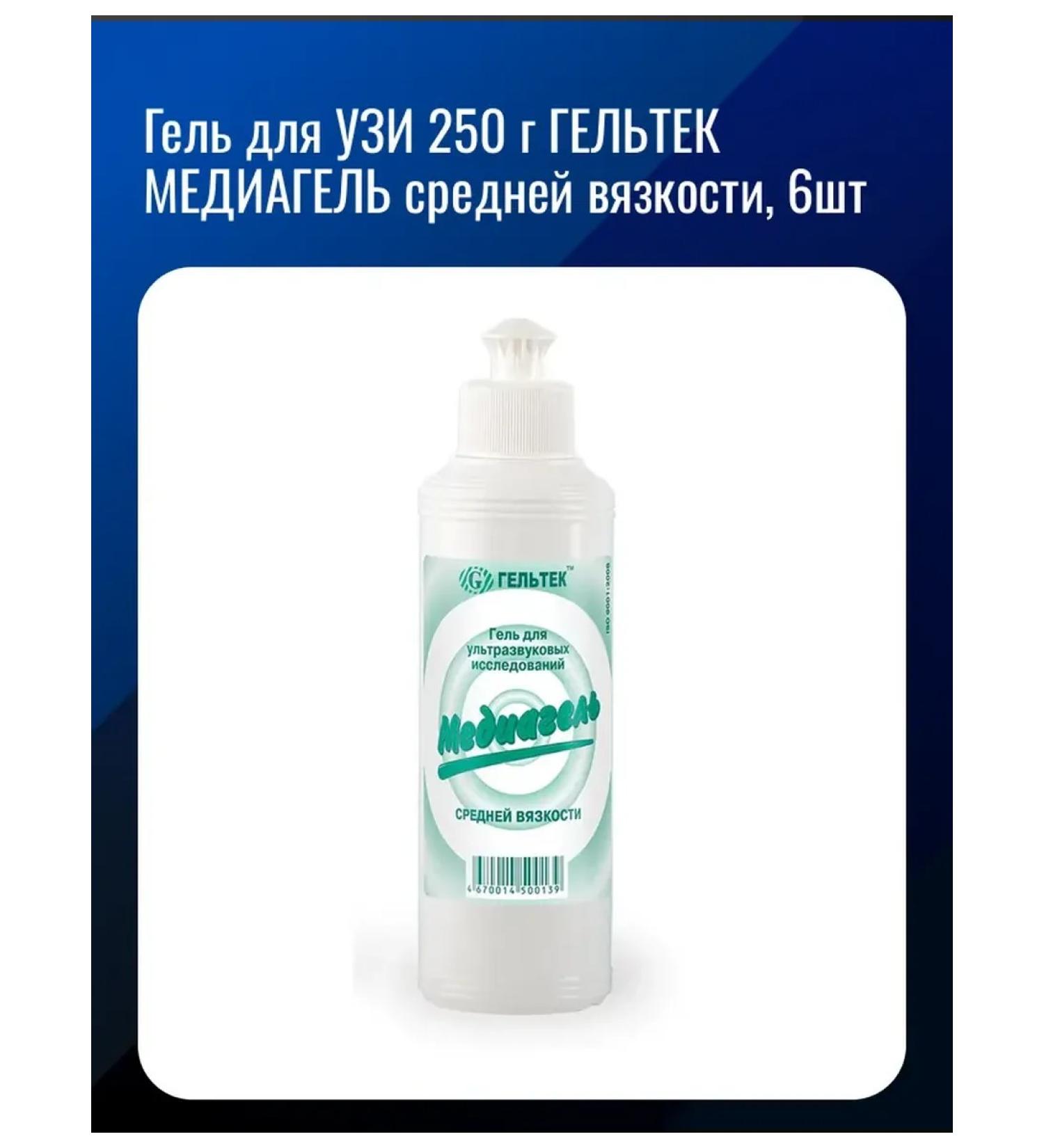 Geltek Ultrasound gel 250 g of medium viscosity media gel 6pcs