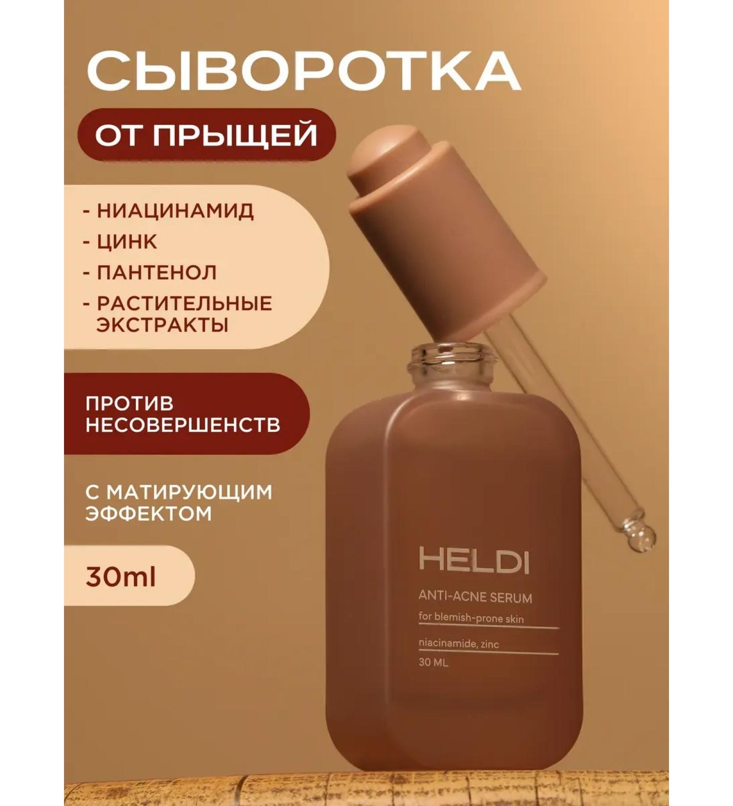 HELDI Anti-acne face serum - Buy Online on GoSupps.com