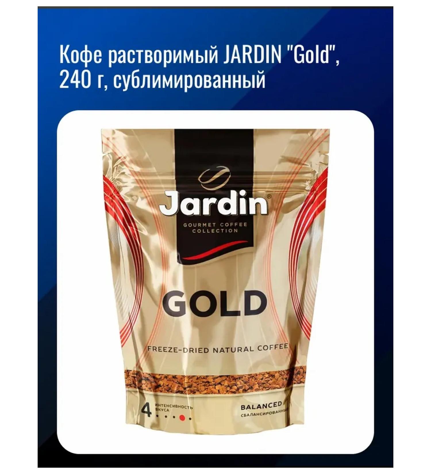 JARDIN Soluble coffee "gold" 240 g sublimated
