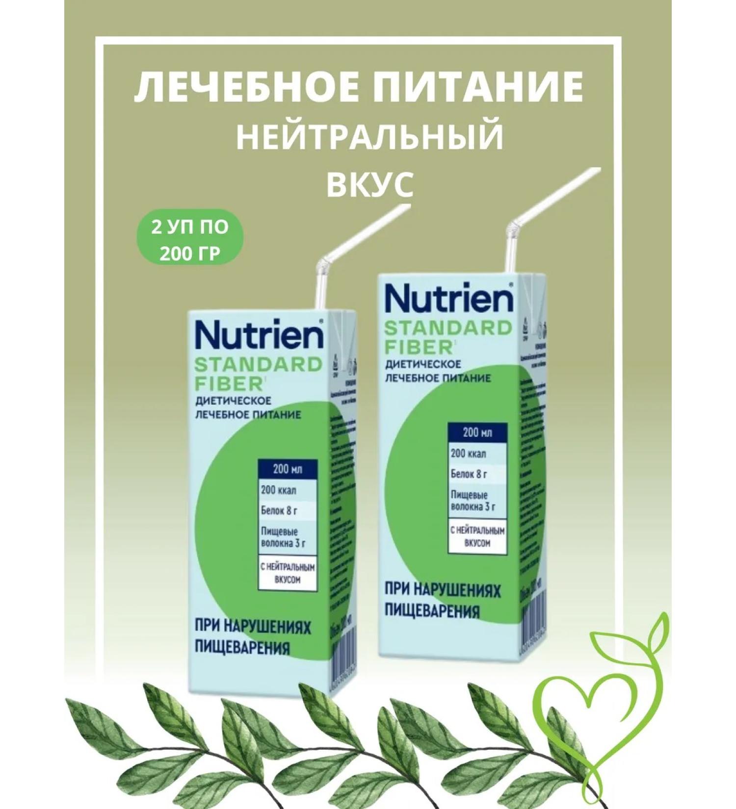 Nutrien Standard with a neutral taste 200ml-2pc - Buy Online on GoSupps.com