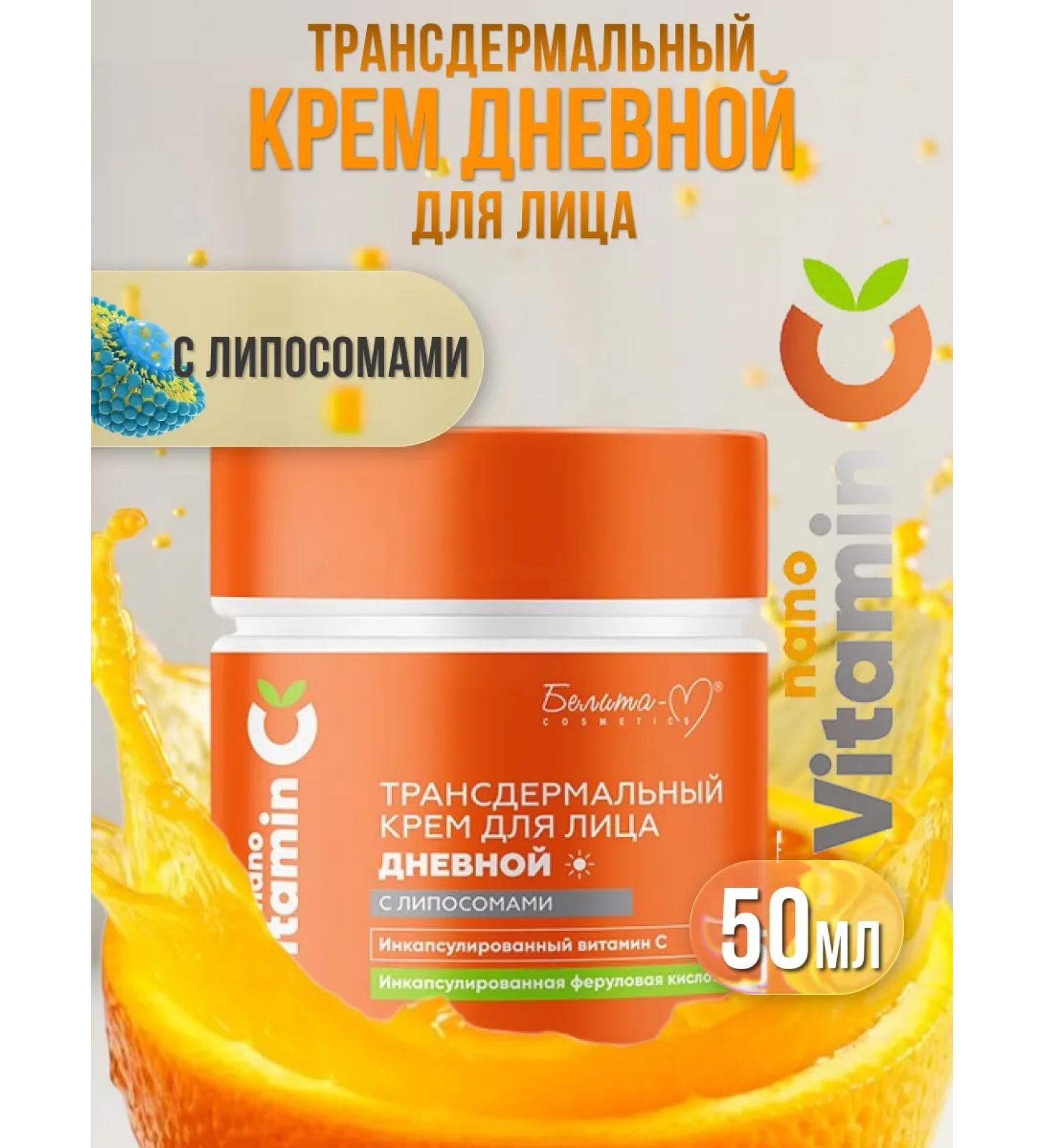 BelitaM Day face cream with vitamin C - Buy Online on GoSupps.com