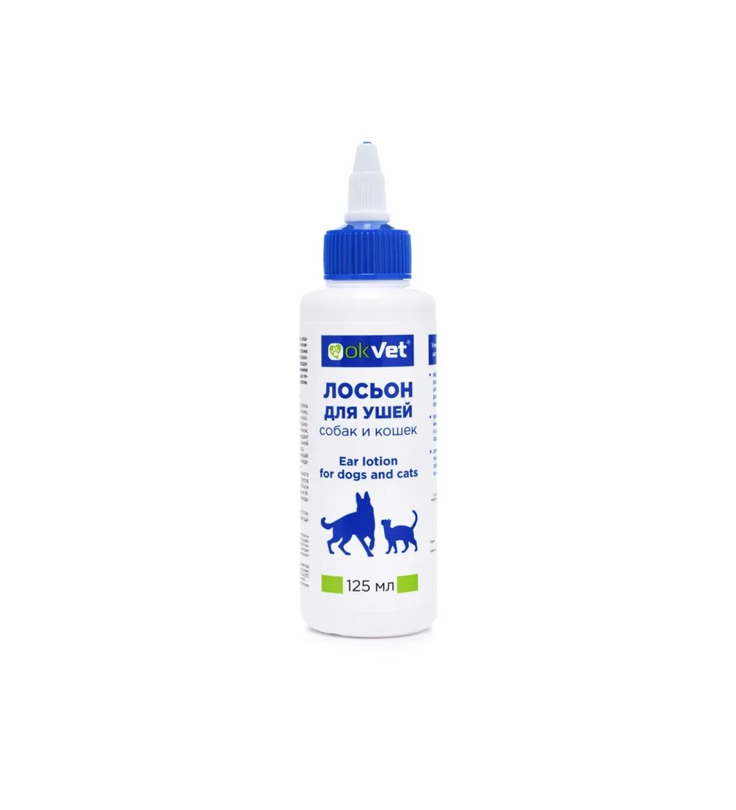 AVZ Lotion for dogs and Okvet cats for ears 125ml