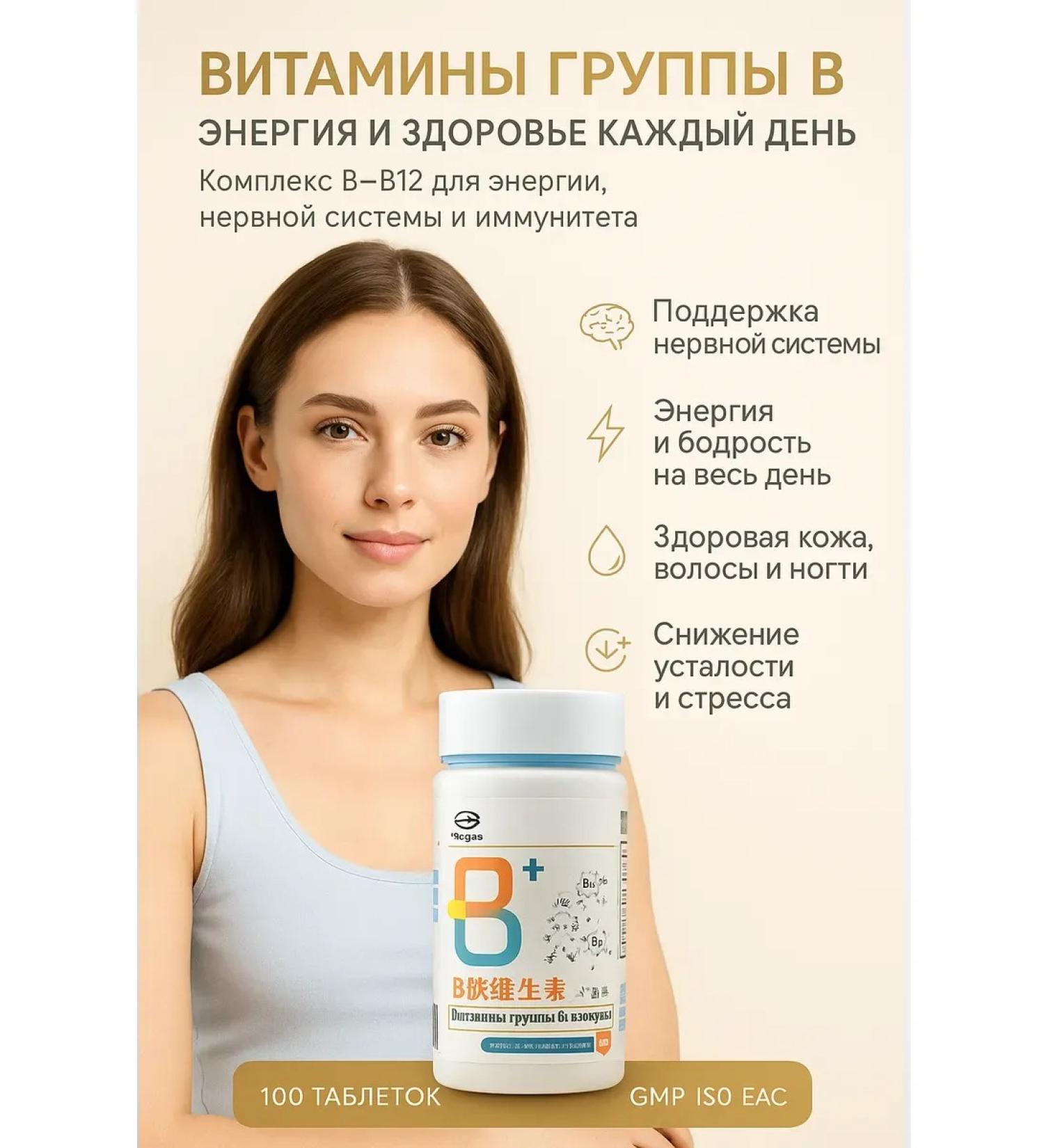 PNA Vitamin complex B - protection against stress and fatigue - Buy Online on GoSupps.com