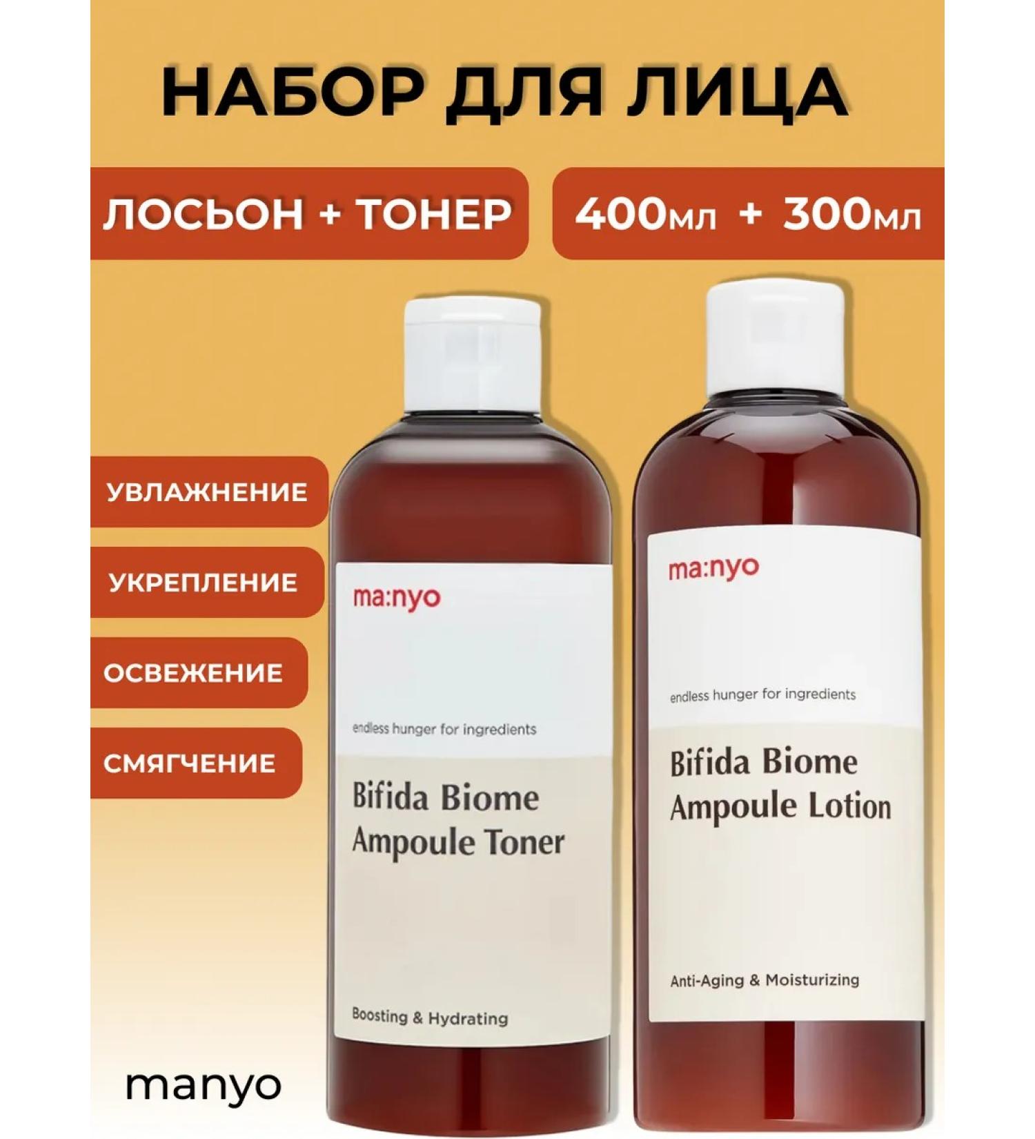 manyo Face set Lotion + Toner - Buy Online on GoSupps.com