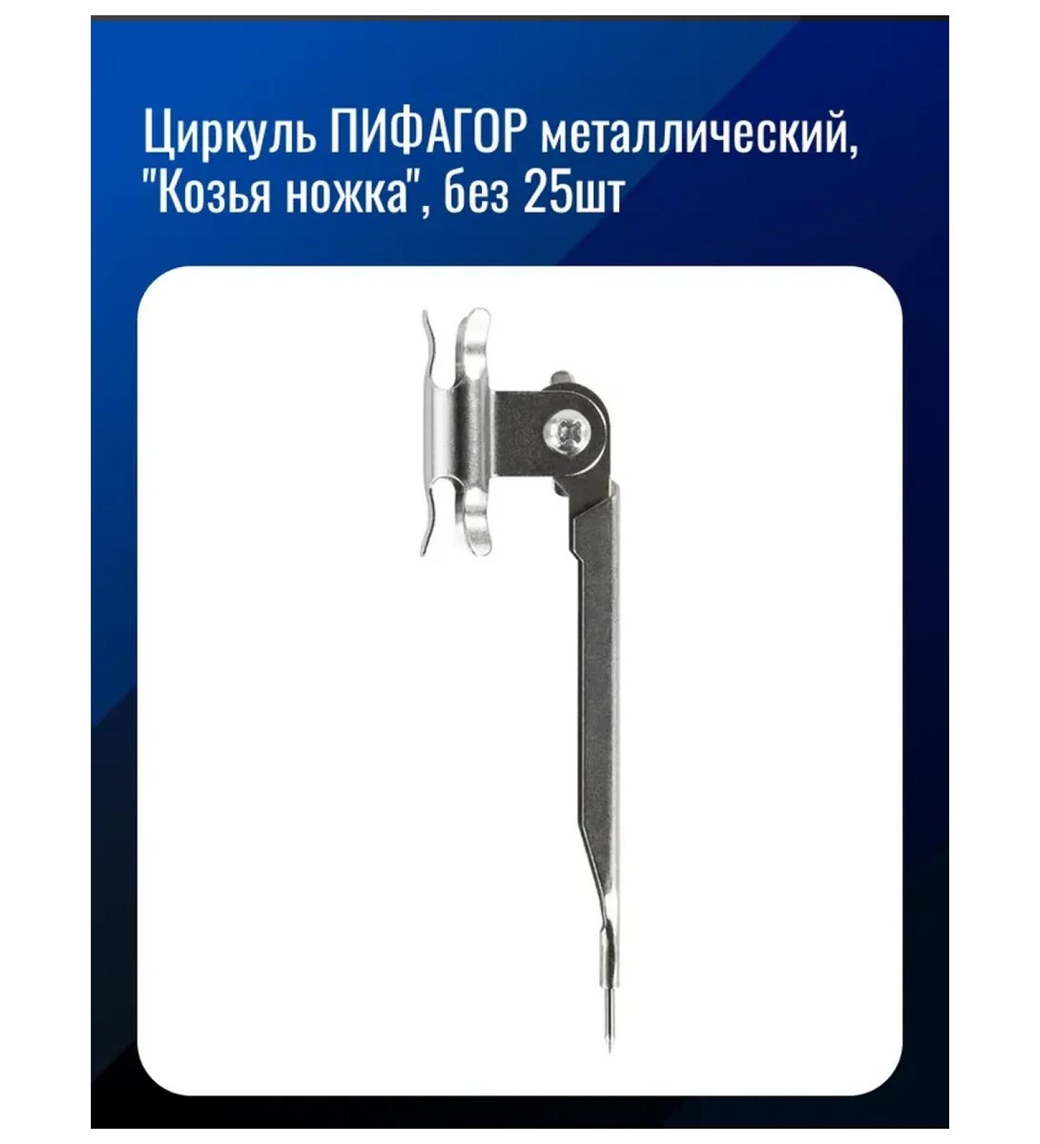 Circular Pythagoras Metal "goat leg" without 25pcs - Buy Online on GoSupps.com