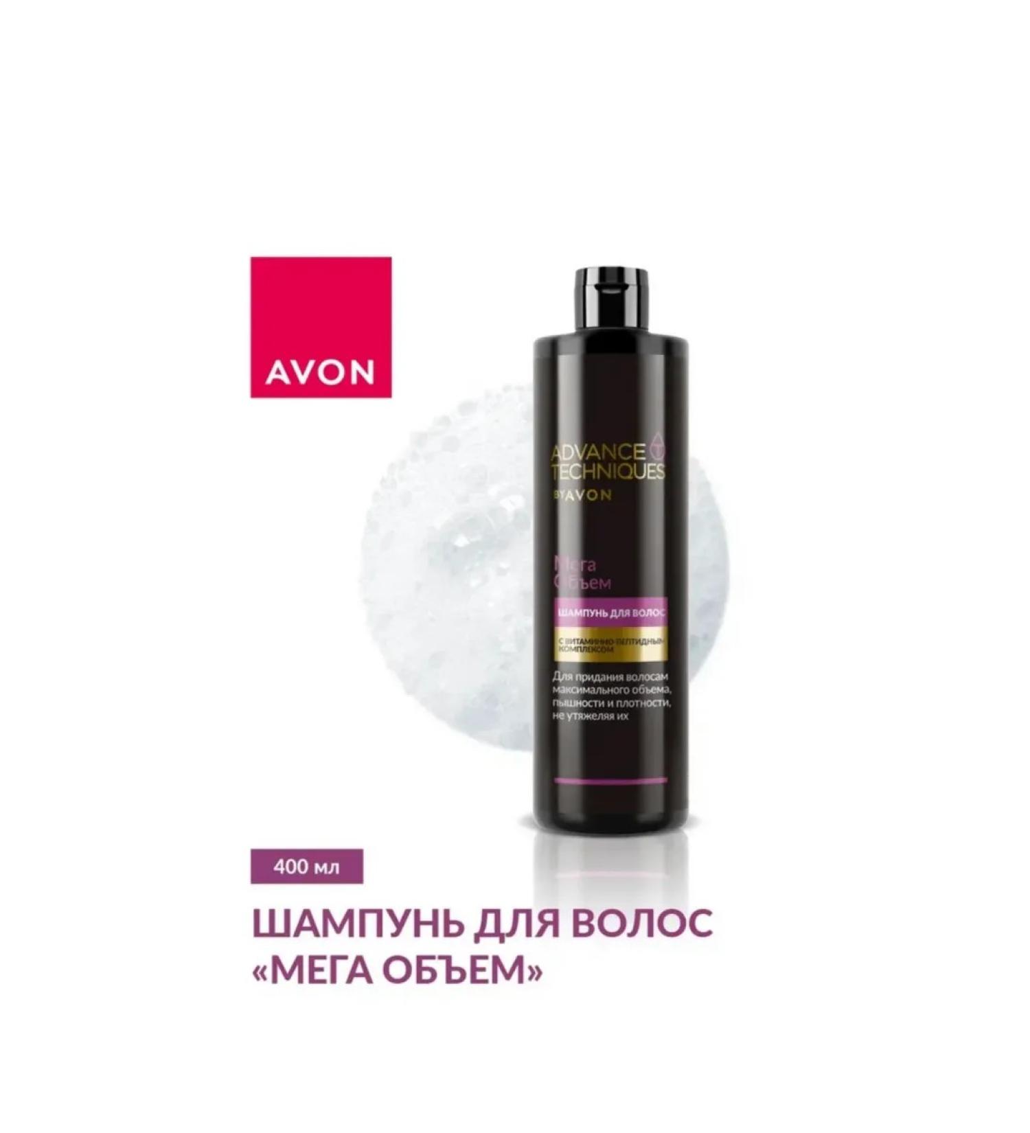 AVON Hair shampoo mega volume 400ml