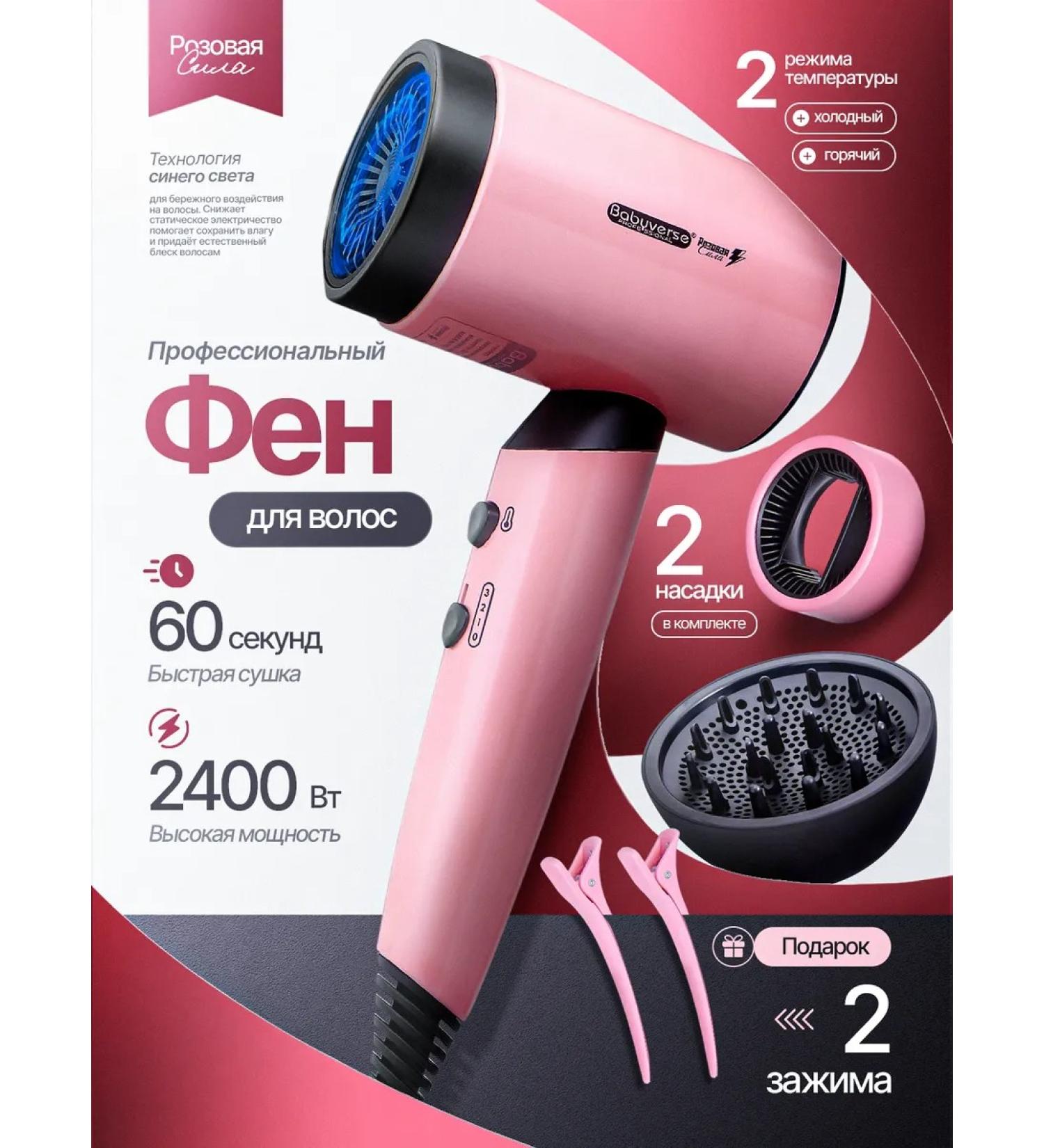 Babyverse Professional hair dryer - Buy Online on GoSupps.com
