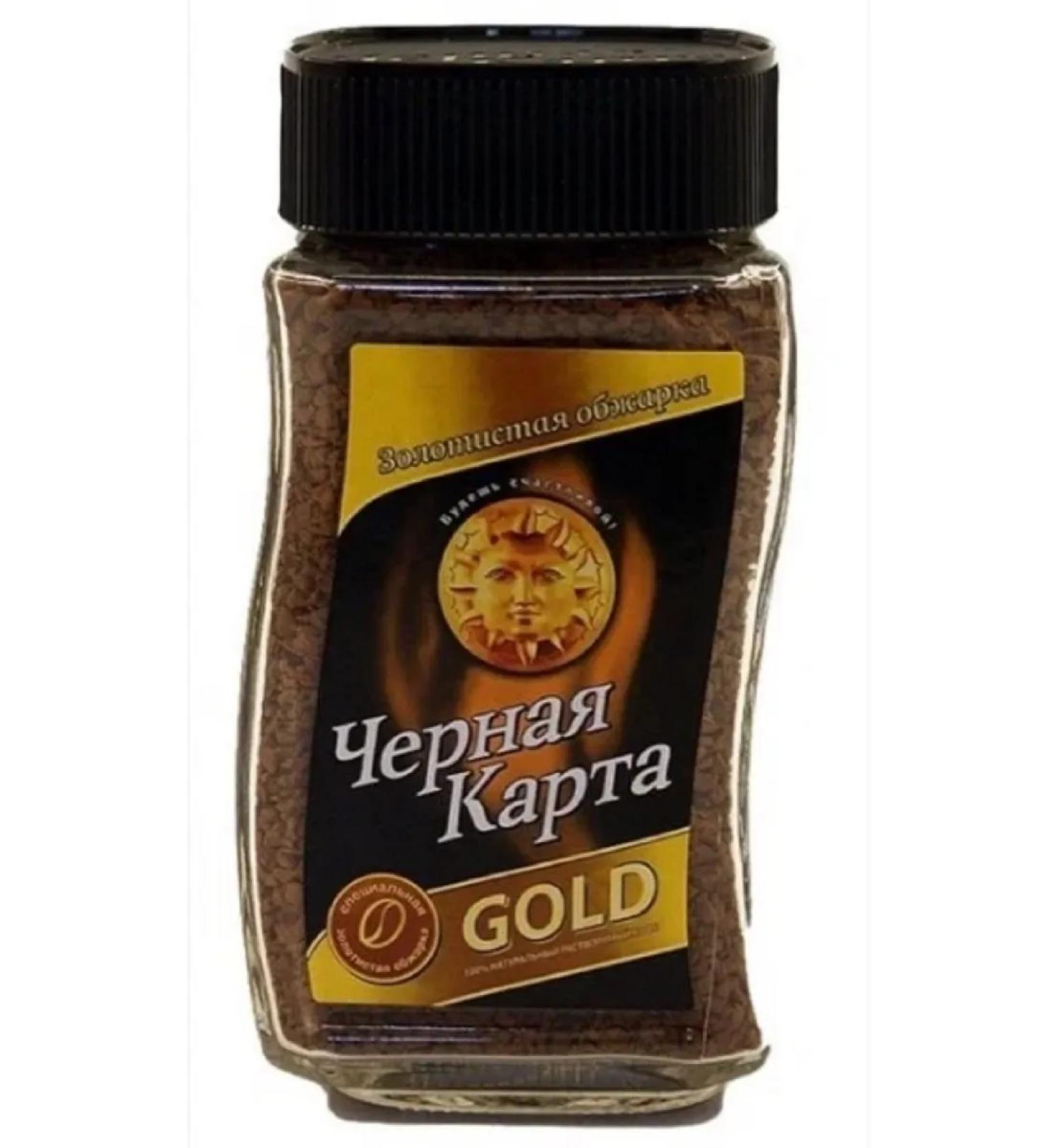 Black Card Soluble coffee Gold sublimated 190 g - Buy Online on GoSupps.com