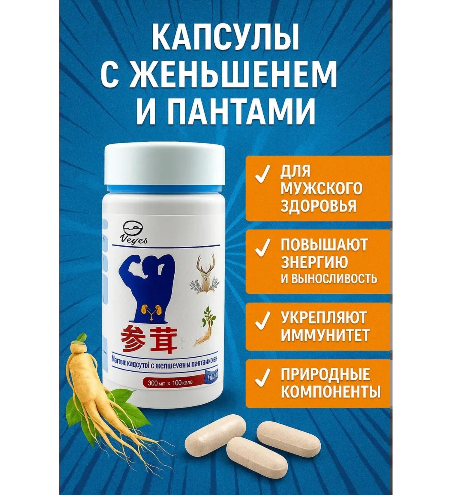 Apoli Capsules for male health with ginseng and pantas of a deer - Buy Online on GoSupps.com