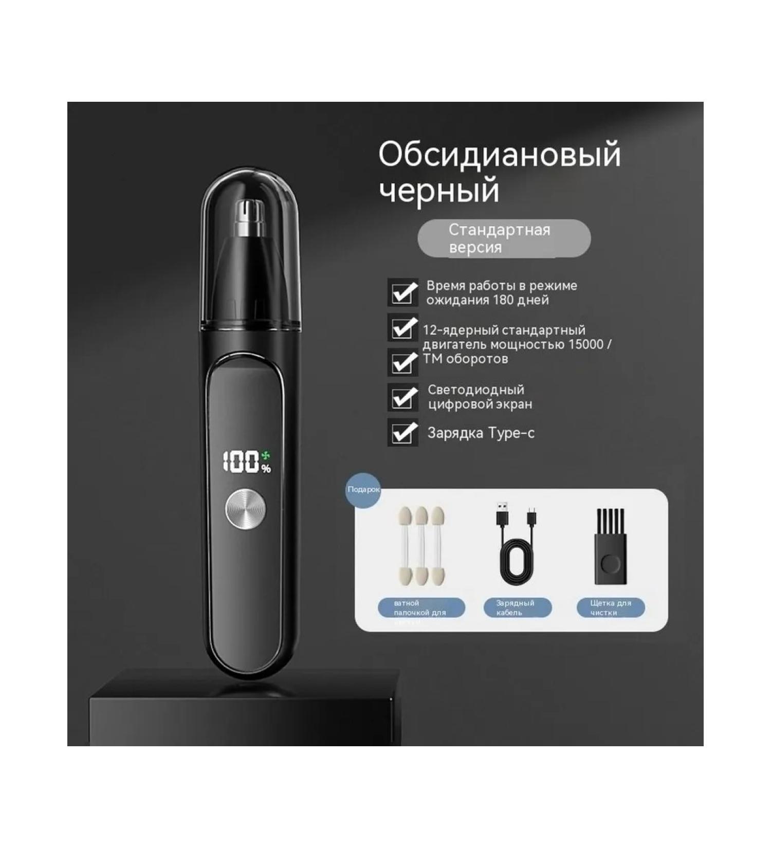 Trimmer for hair on the nose 30 thousand revolutions - Buy Online on GoSupps.com