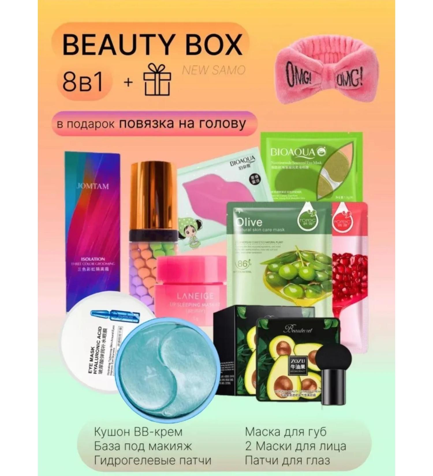 Gegemoon Cosmetic set - Buy Online on GoSupps.com