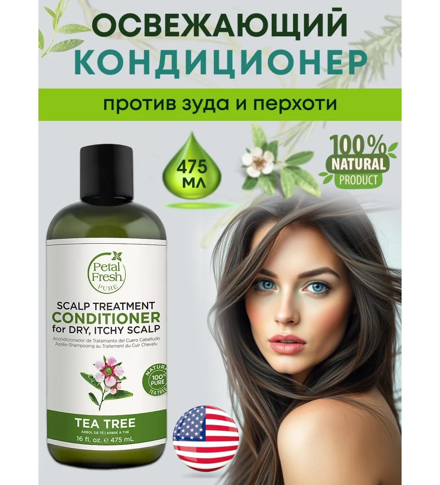 Petal Fresh Organics Salusfant air conditioning against dandruff tea tree