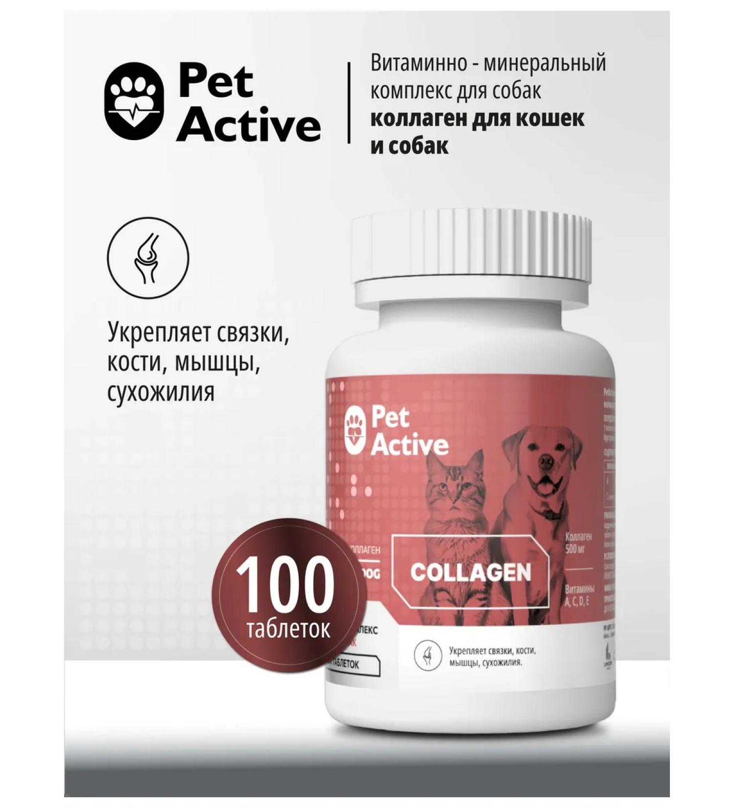 PetActive Vitamins collagen for cats and dogs 100 tablets - Buy Online on GoSupps.com