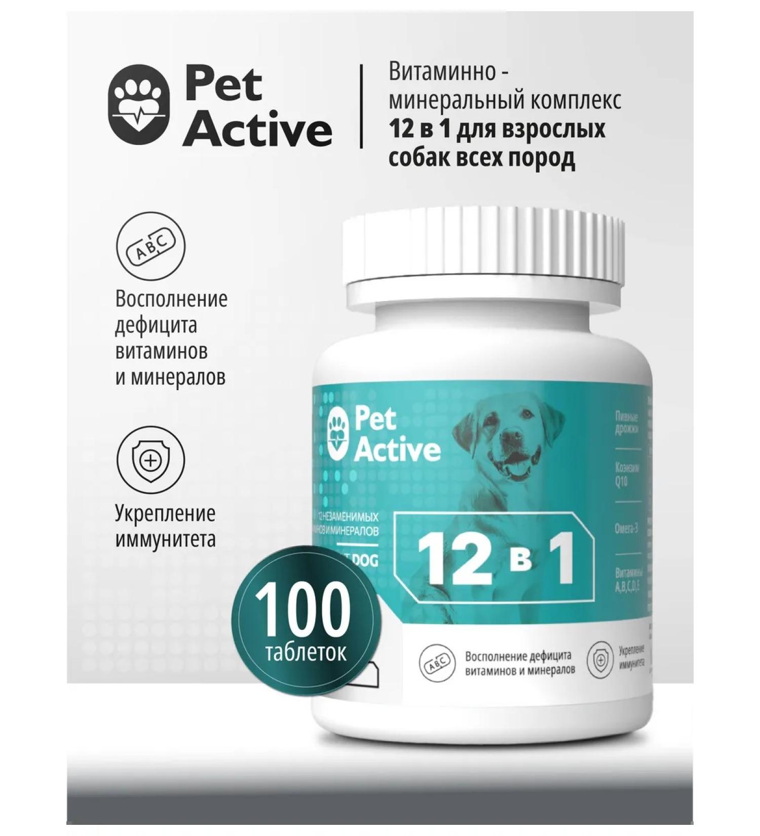 PetActive Vitamins12 V 1 for adult dogs of all breeds 100 tablets - Buy Online on GoSupps.com