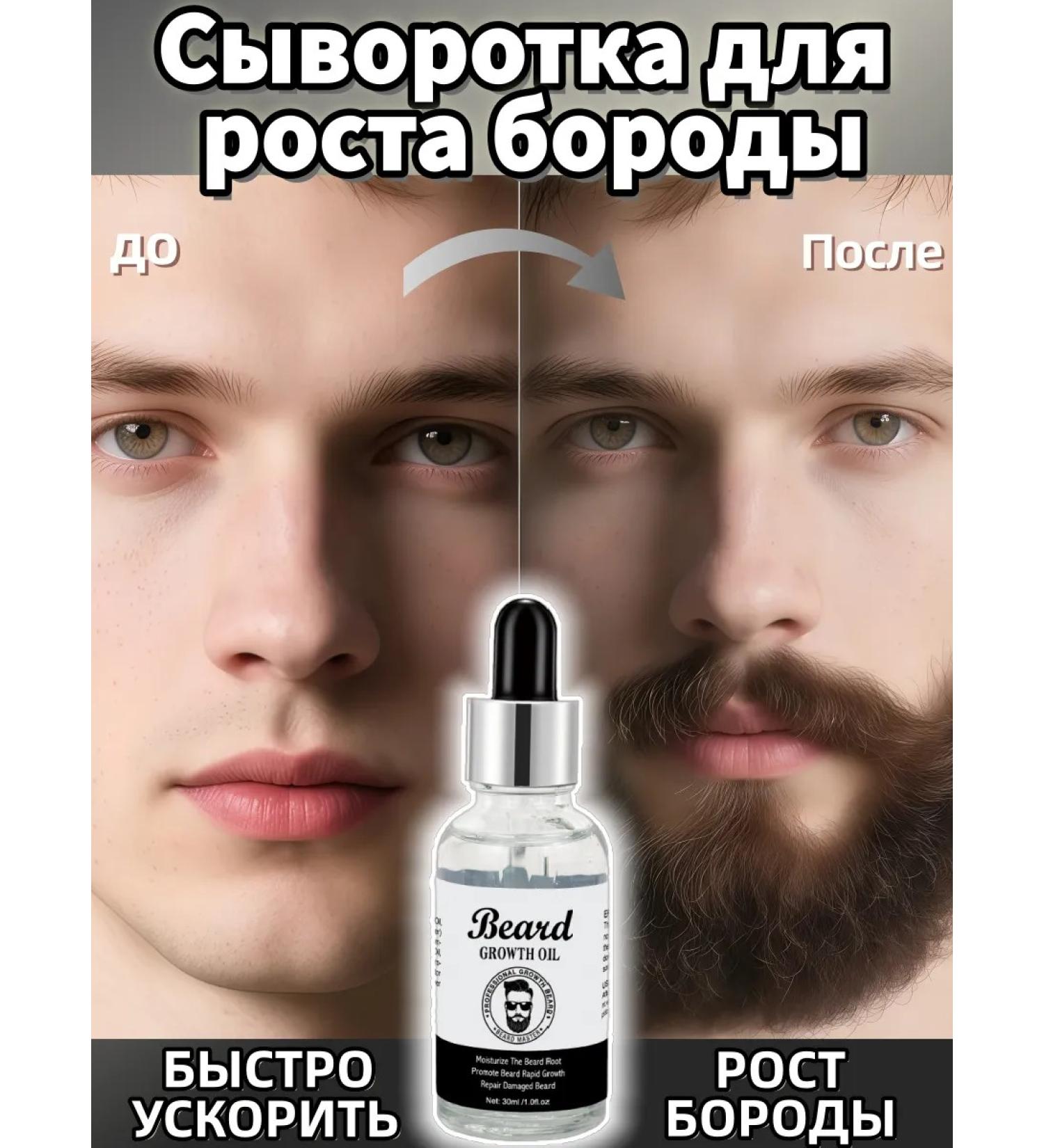 DRSKINVITA Oil for caring for laying a beard of mustache mitigating 30 ml - Buy Online on GoSupps.com