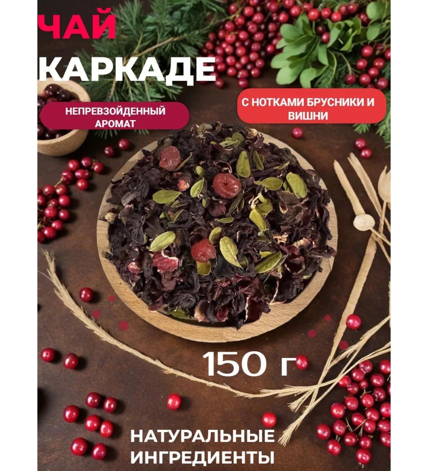 99 leaves Tea tags lingonberry cherry - Buy Online on GoSupps.com