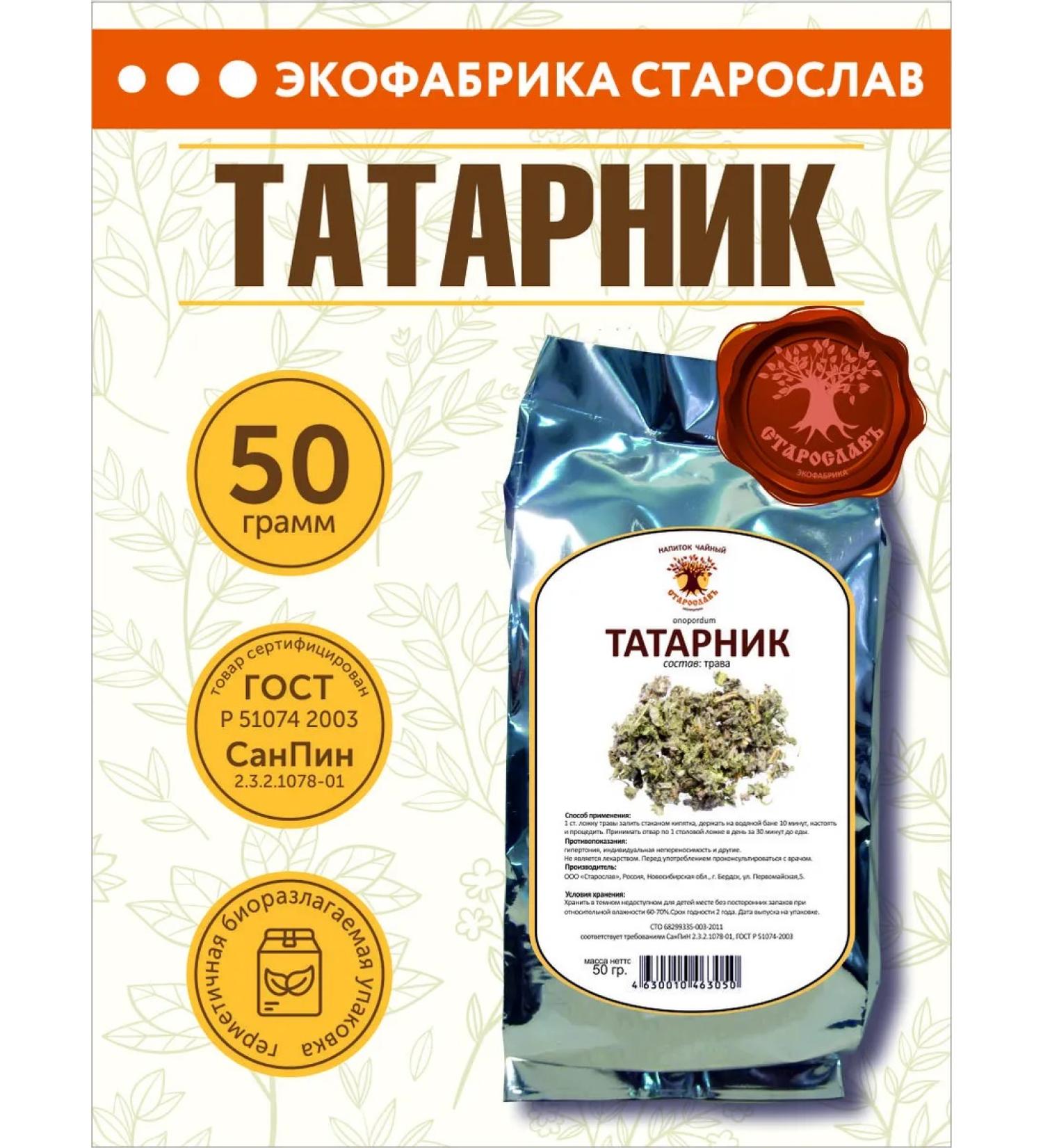 STAROSLAV Porous Tatar (sheet+stalk 50g.) - Buy Online on GoSupps.com