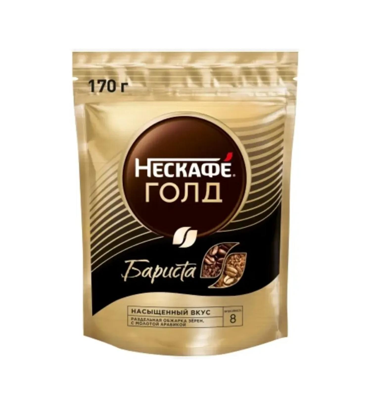 Nescafe Soluble coffee Gold Barista 170 gr - Buy Online on GoSupps.com
