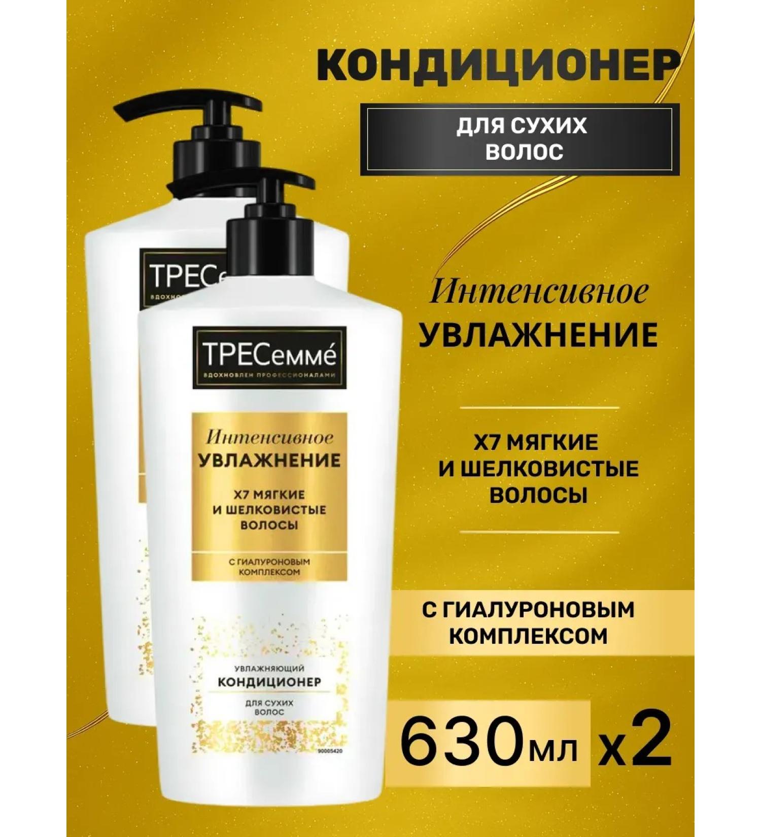 TRESemme Moisturizing hair air conditioner 630 ml 2 pcs - Buy Online on GoSupps.com