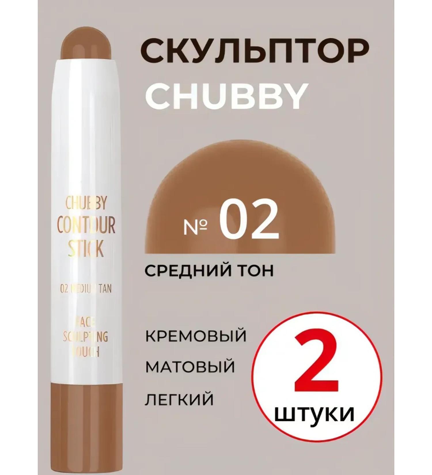 golden rose Pencil Steak contour Chubby Contour Stick 02 - Buy Online on GoSupps.com