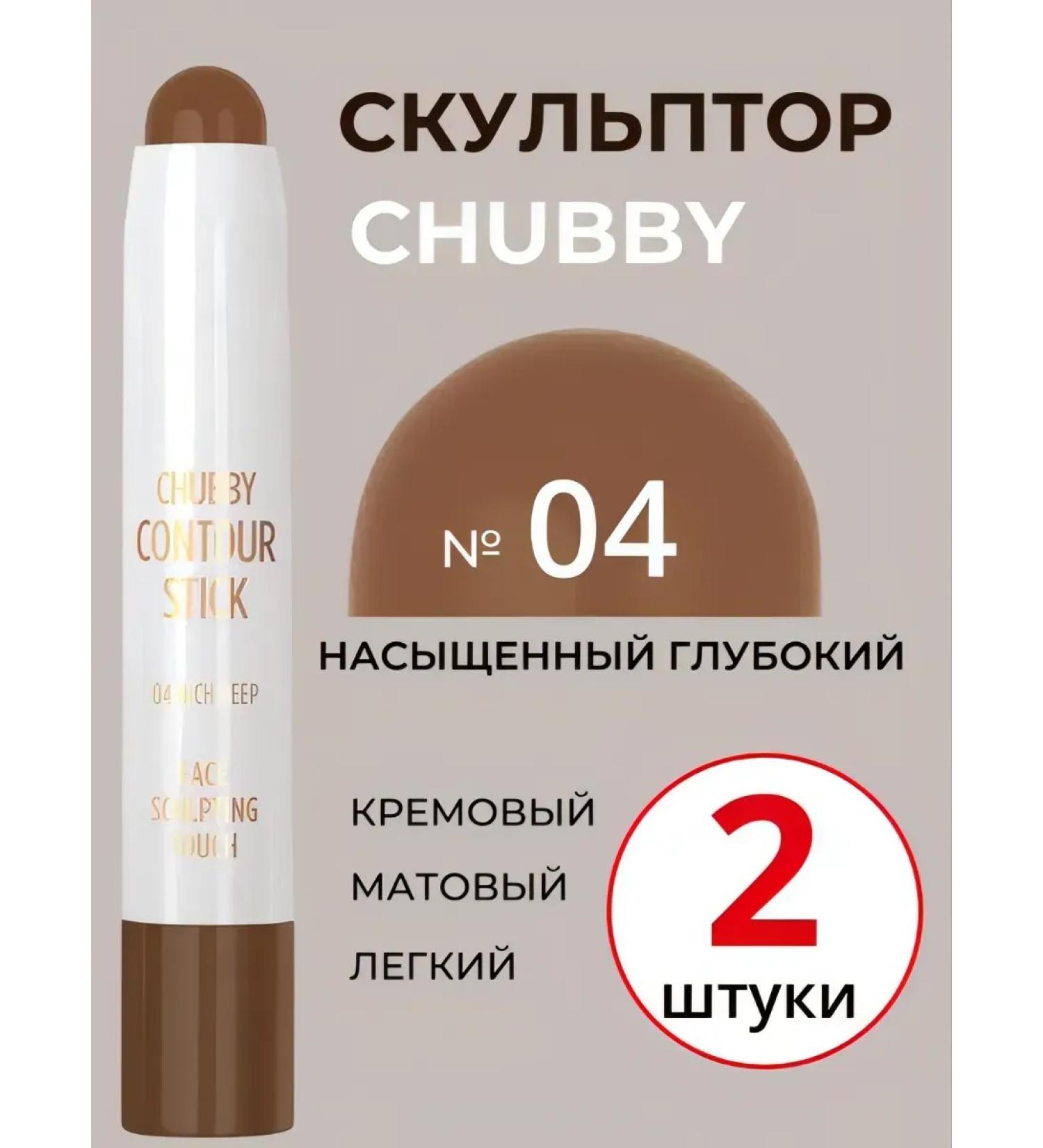 golden rose Pencil Steak contour Chubby Contour Stick 04 - Buy Online on GoSupps.com