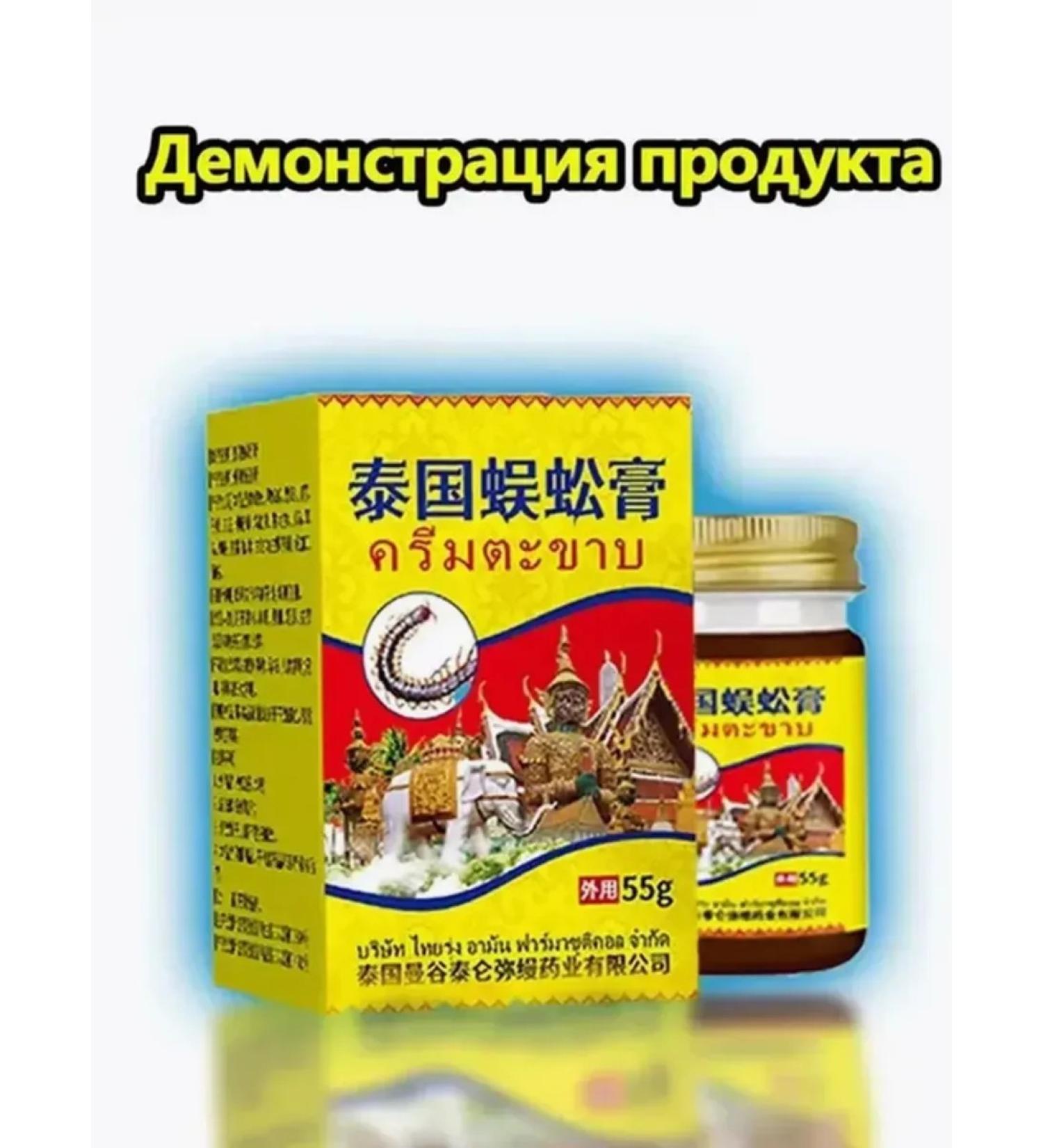 Ointment from back pain 55 ml - Buy Online on GoSupps.com