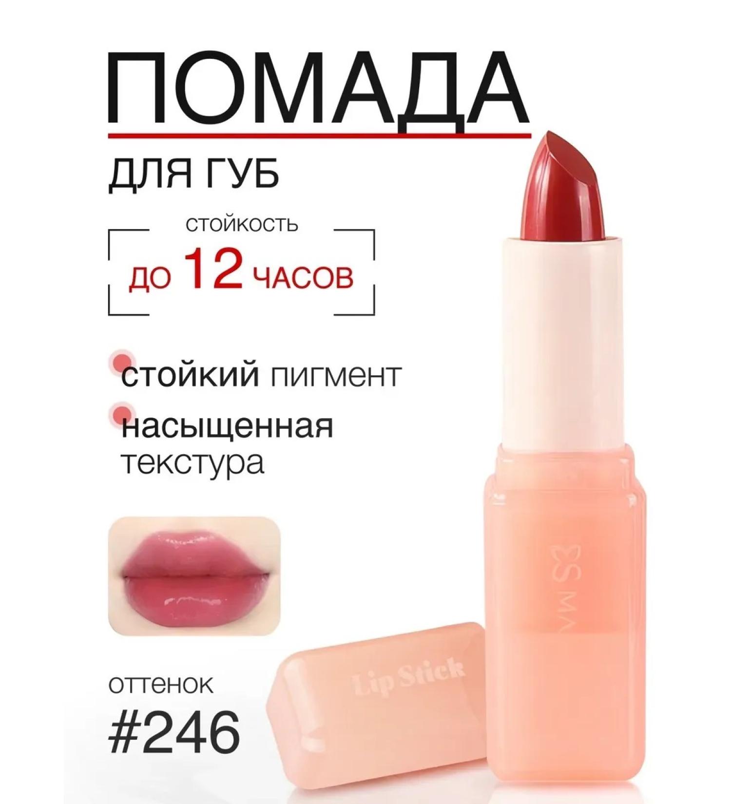 MAXDEMM Lipstick for the lips - Buy Online on GoSupps.com