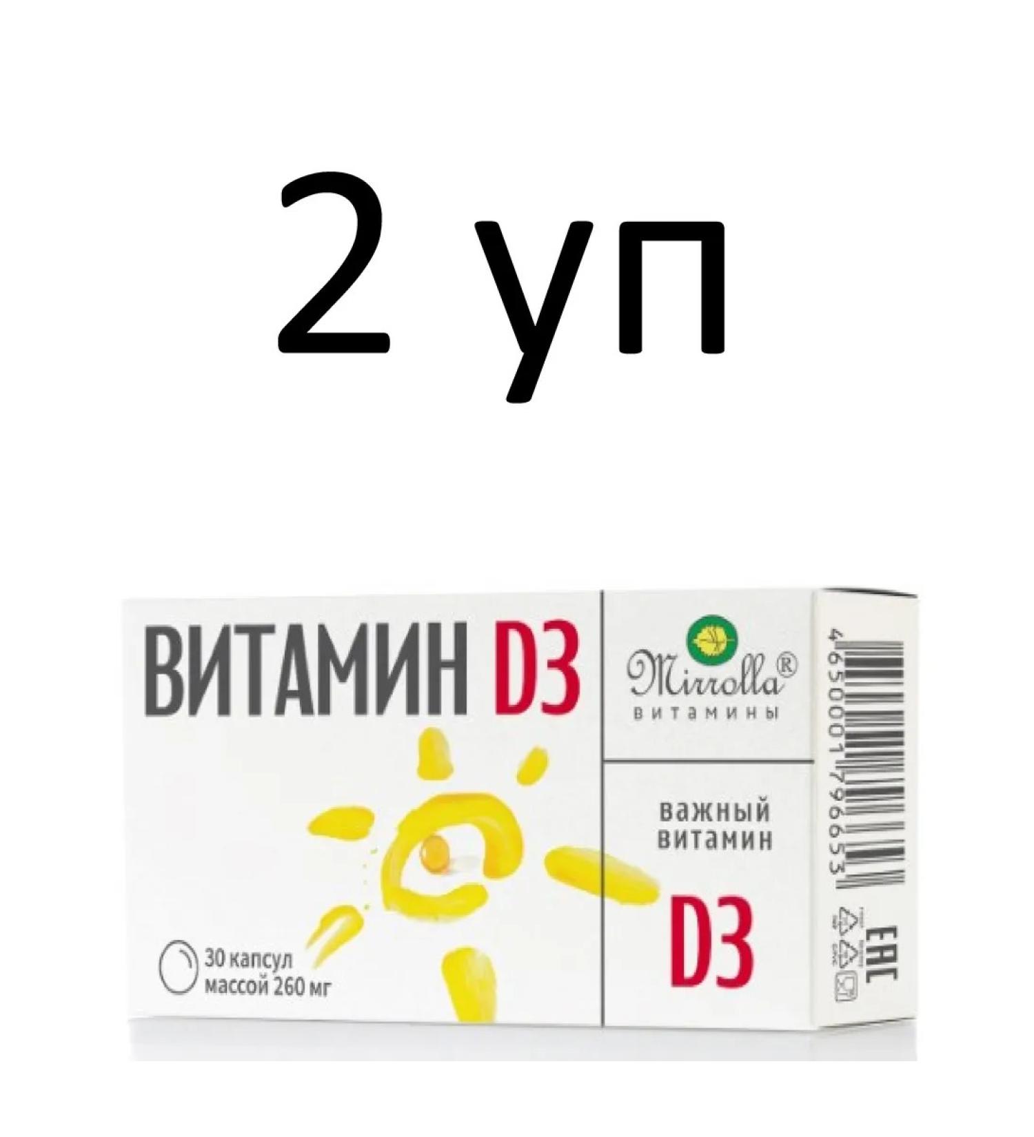 mirrolla Vitamin D3 30 pcs. Capsules weighing 260 mg 2 U