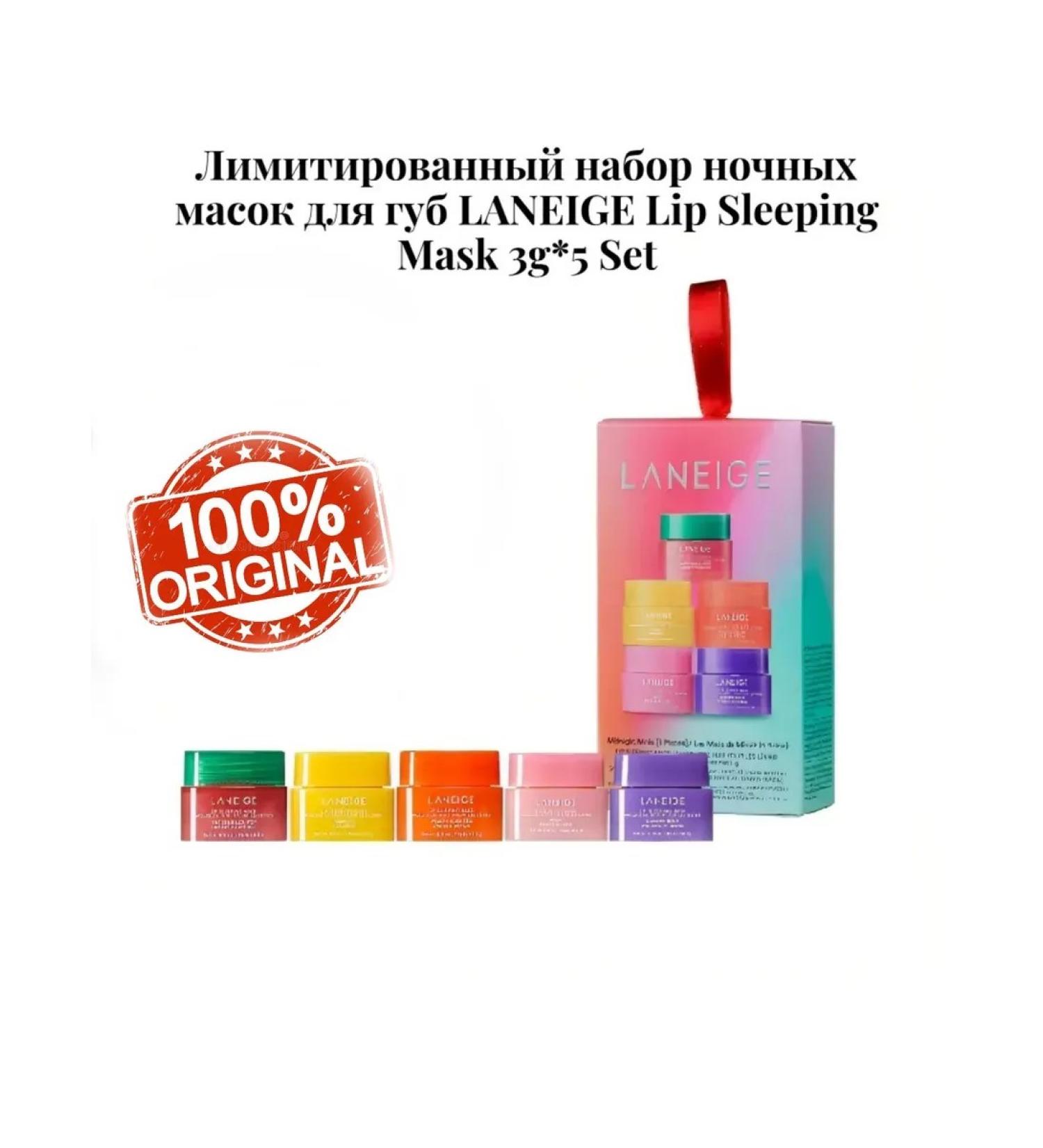 Laneige Limited Edition Lip Sleeping Mask 3g 5 Set - Buy Online on GoSupps.com