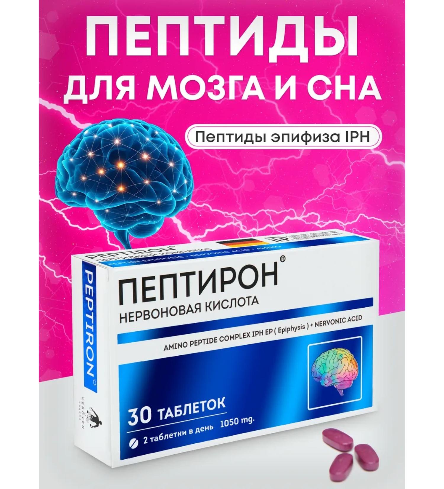 VEROVER PHARMA Pept for the brain and sleep nootropic complex with iPh peptide - Buy Online on GoSupps.com