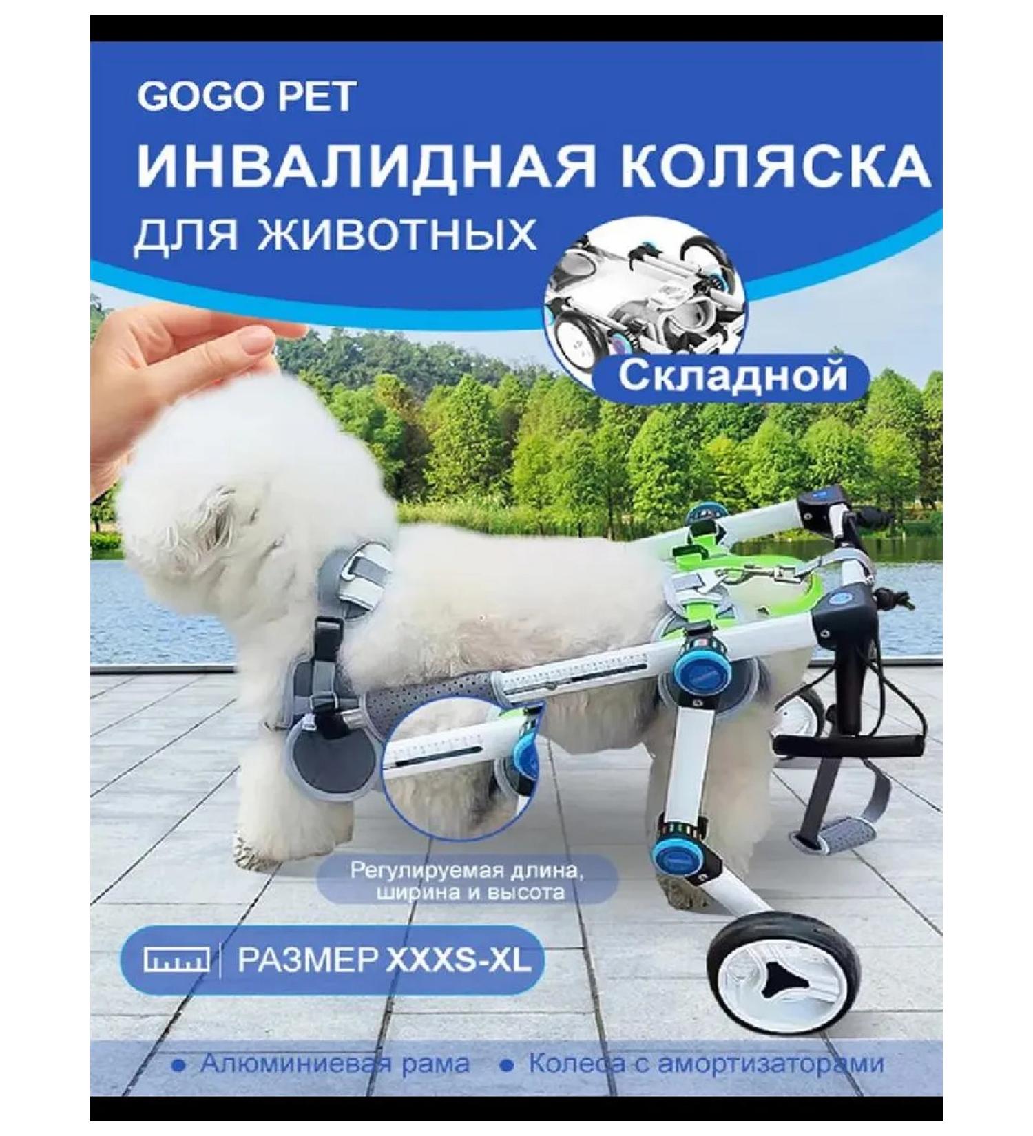 PawHaven Folding wheelchair for dogs and cats s - Buy Online on GoSupps.com