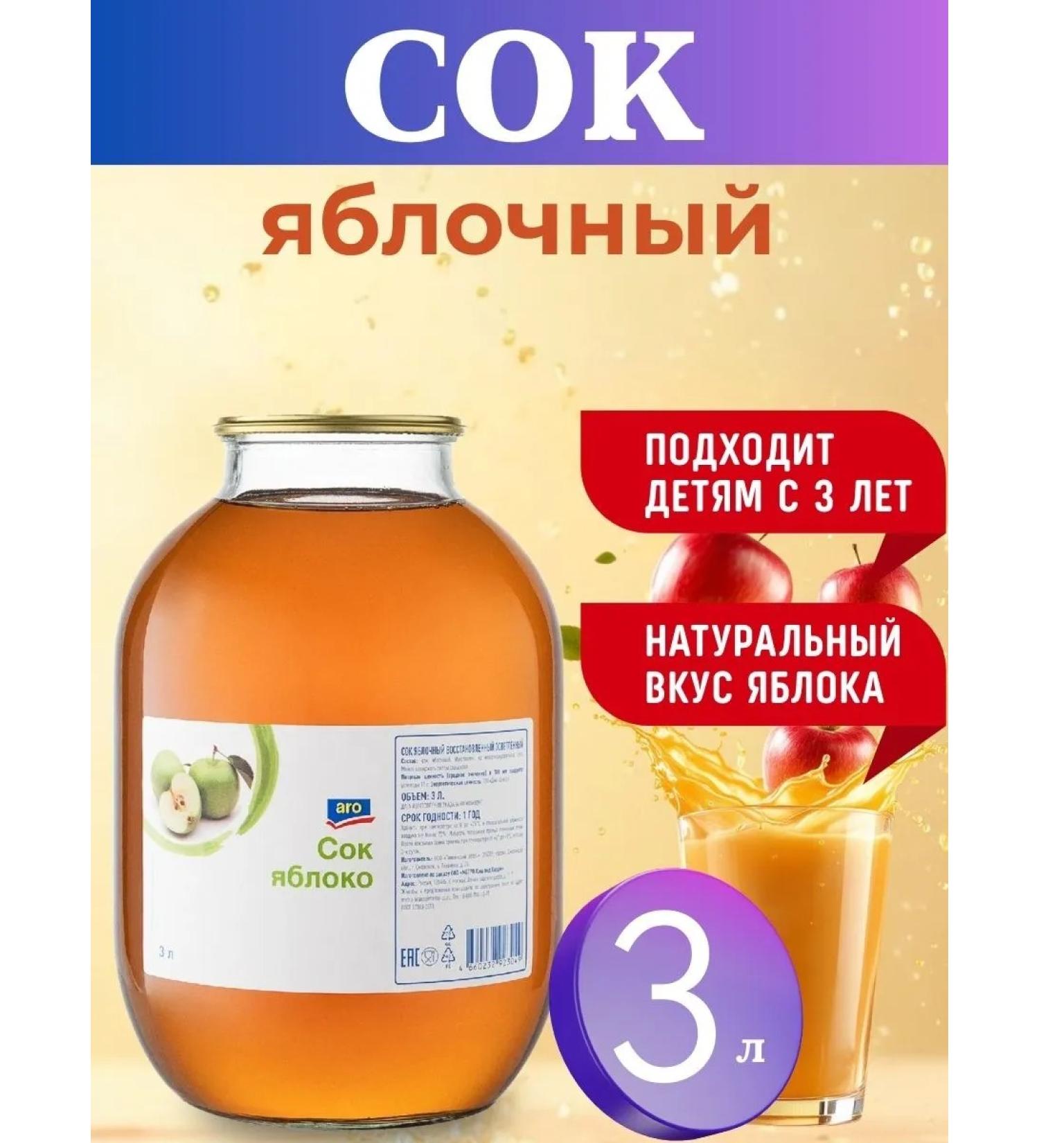 koiko Apple juice 3l in a glass jar - Buy Online on GoSupps.com