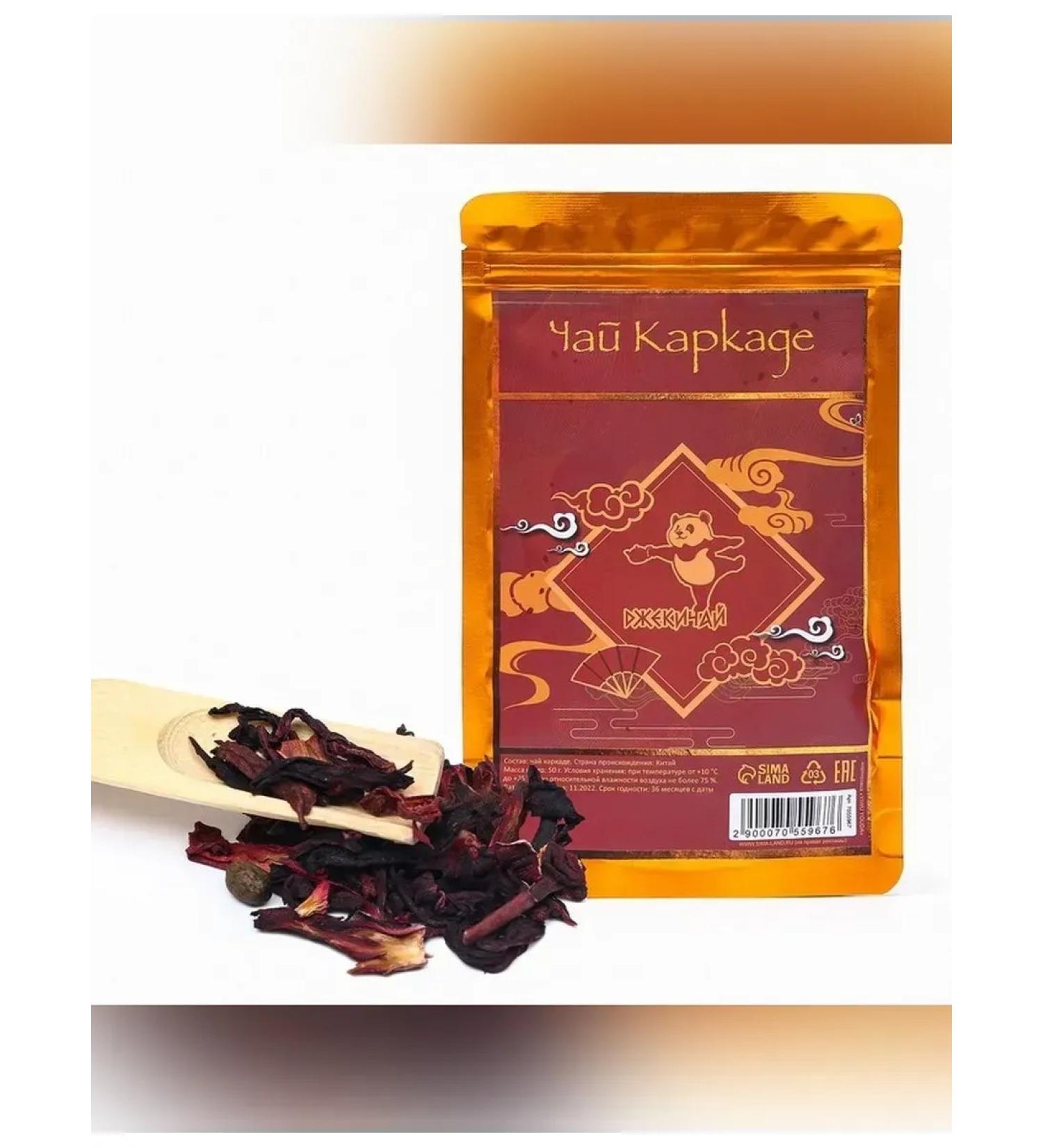 JEKITCHAY Tea tags 50 g - natural drink for health - Buy Online on GoSupps.com
