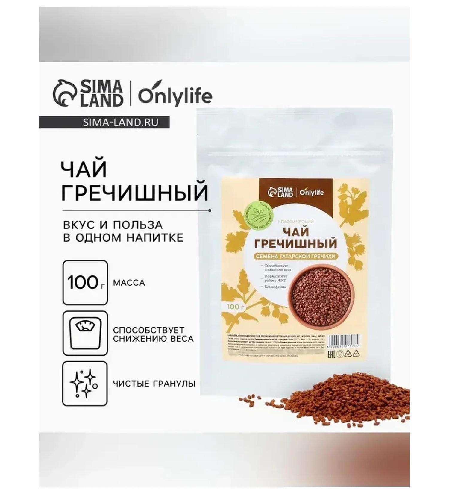 Onlylife Buckwheat tea 100 g for health - Buy Online on GoSupps.com