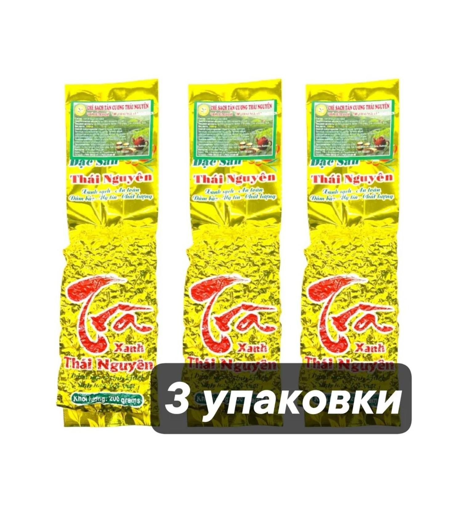THAI NGUYEN Green Vietnamese tea 200 g 3 pcs - Buy Online on GoSupps.com