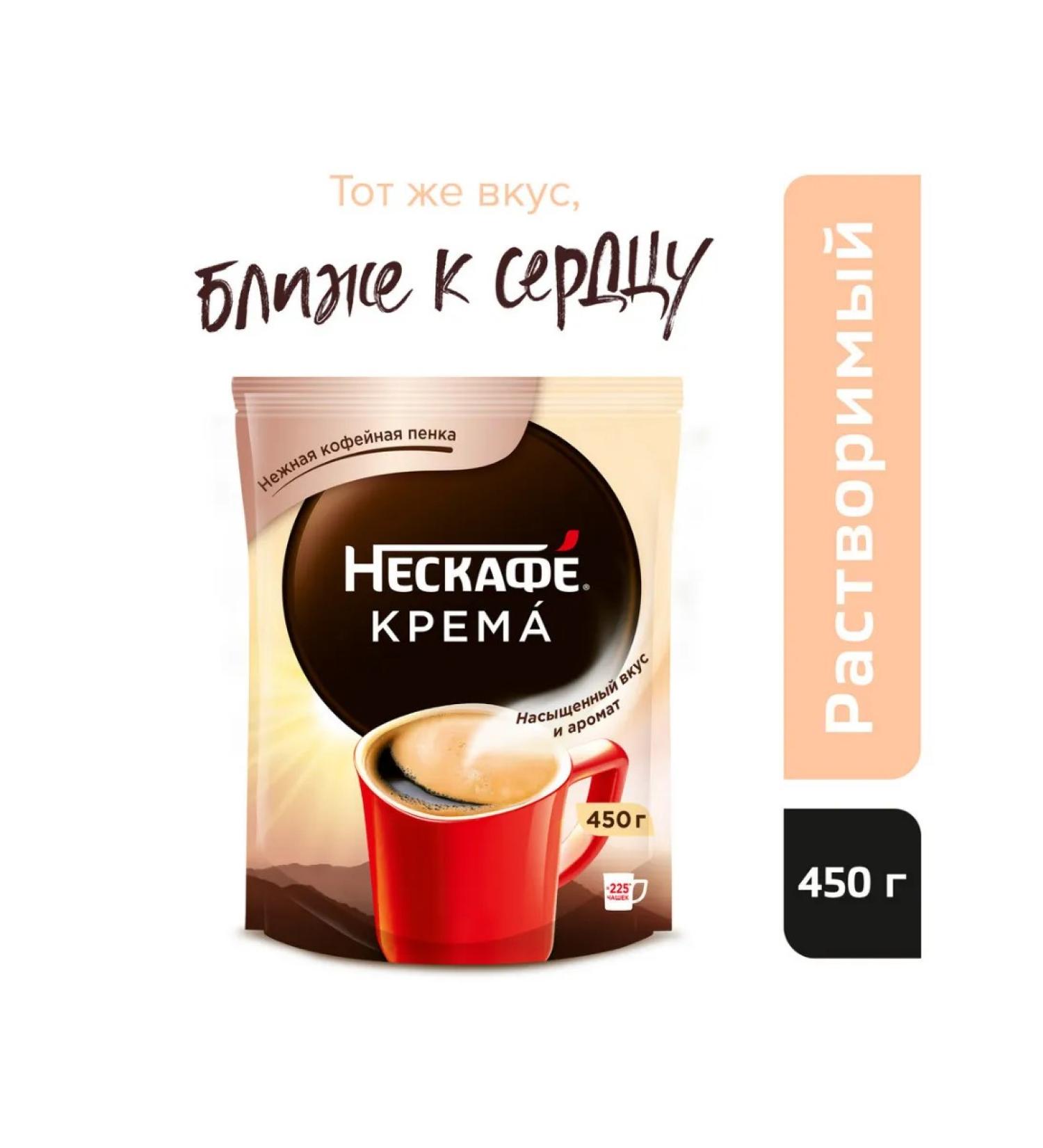 Nescafe Coffee classic cream is soluble 450 g - Buy Online on GoSupps.com