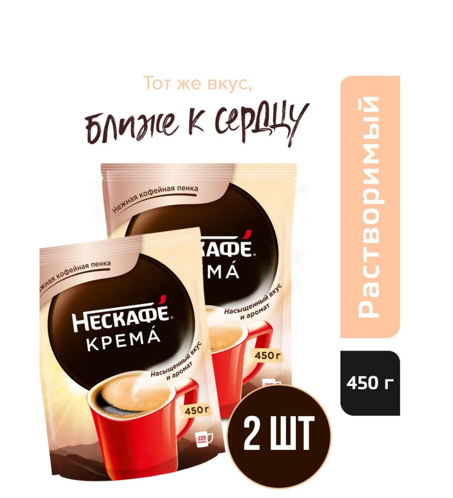 Nescafe Coffee classic cream is soluble 450 g 2pcs - Buy Online on GoSupps.com