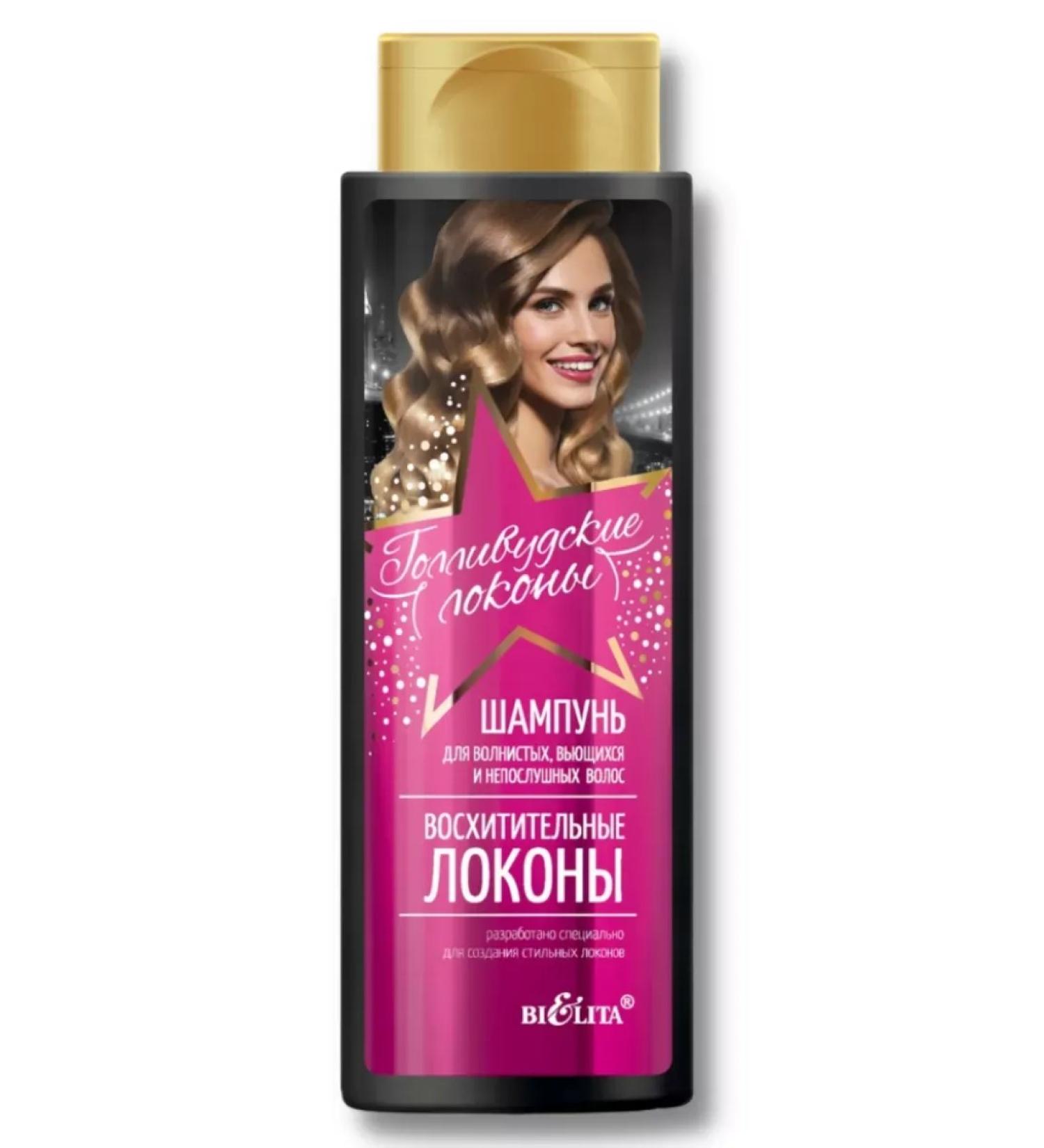 BIELITA Hollywood curls shampoo for wavy hair - Buy Online on GoSupps.com