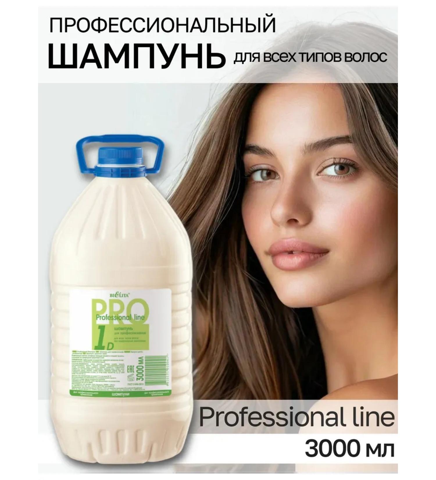 BIELITA Professional Line hair shampoo for professionals - Buy Online on GoSupps.com