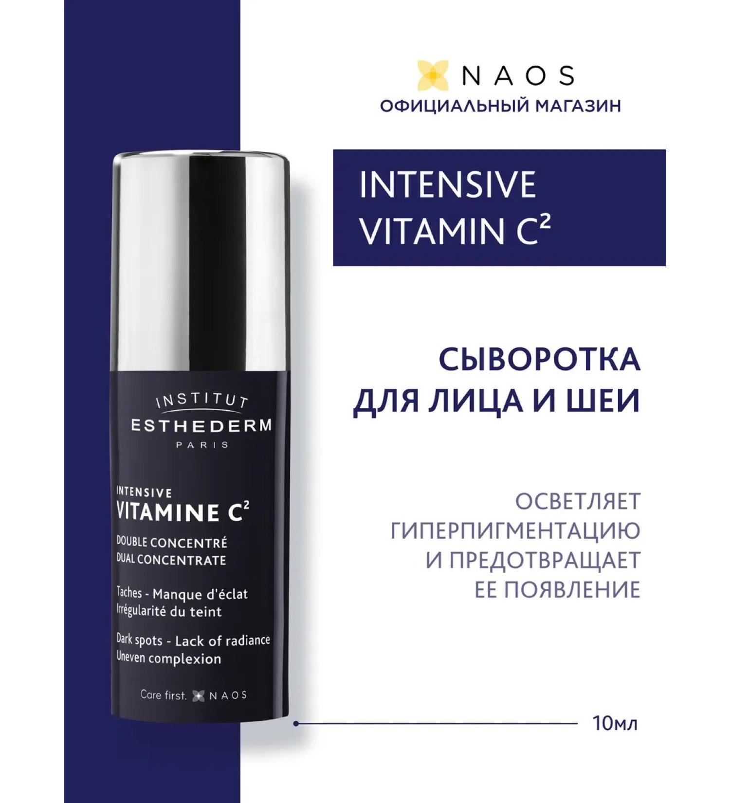 Institute Esthederm Intensive Facial Witamin C double concentrate - Buy Online on GoSupps.com