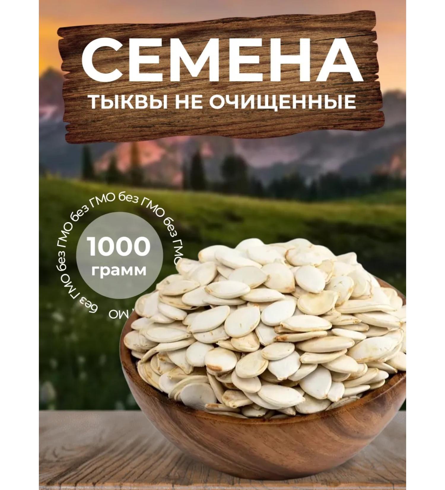 Wildnuts Pumpkin seeds of raw raw 1 kg - Buy Online on GoSupps.com