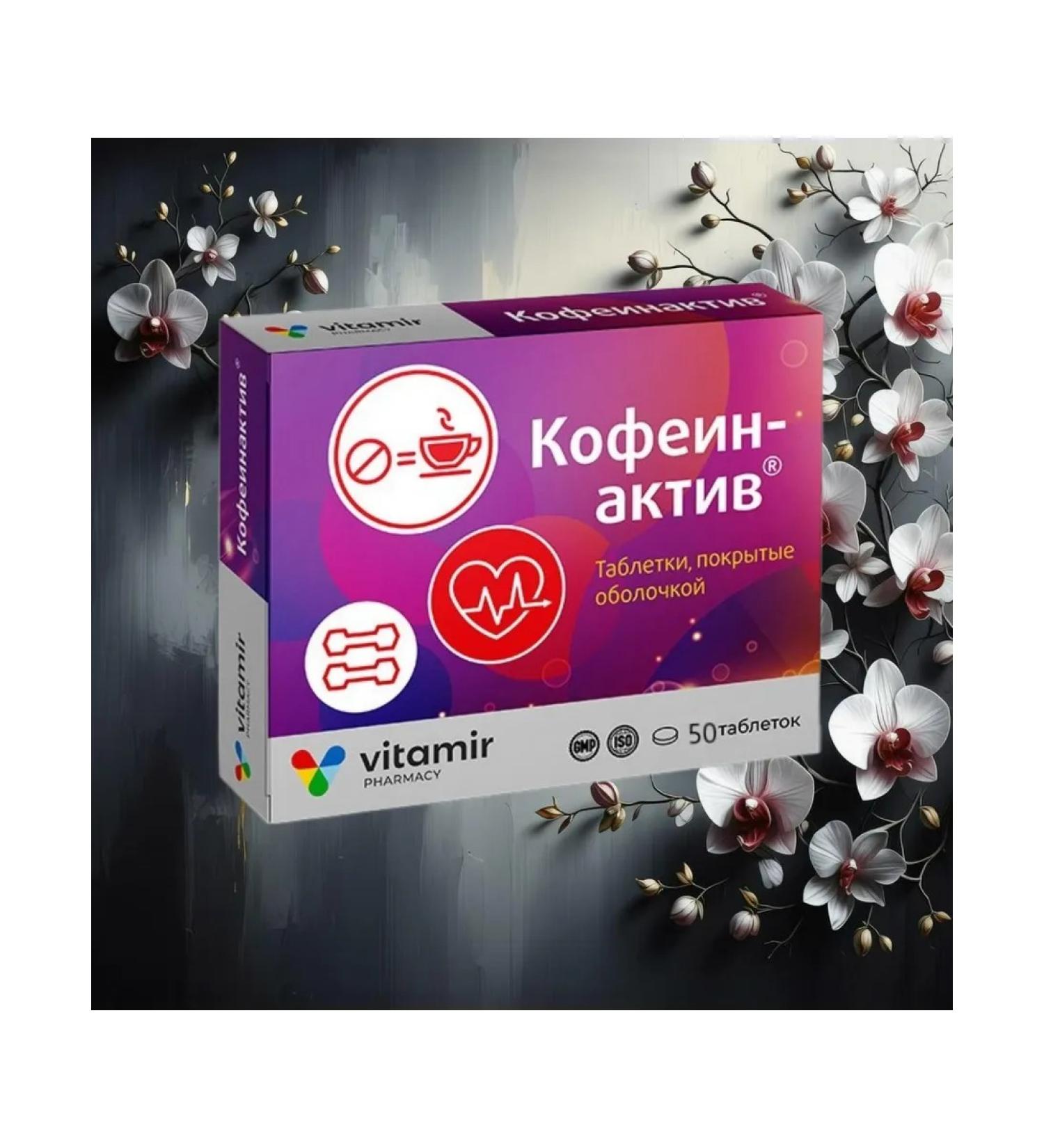 Vitamir caffeine 50 tablets