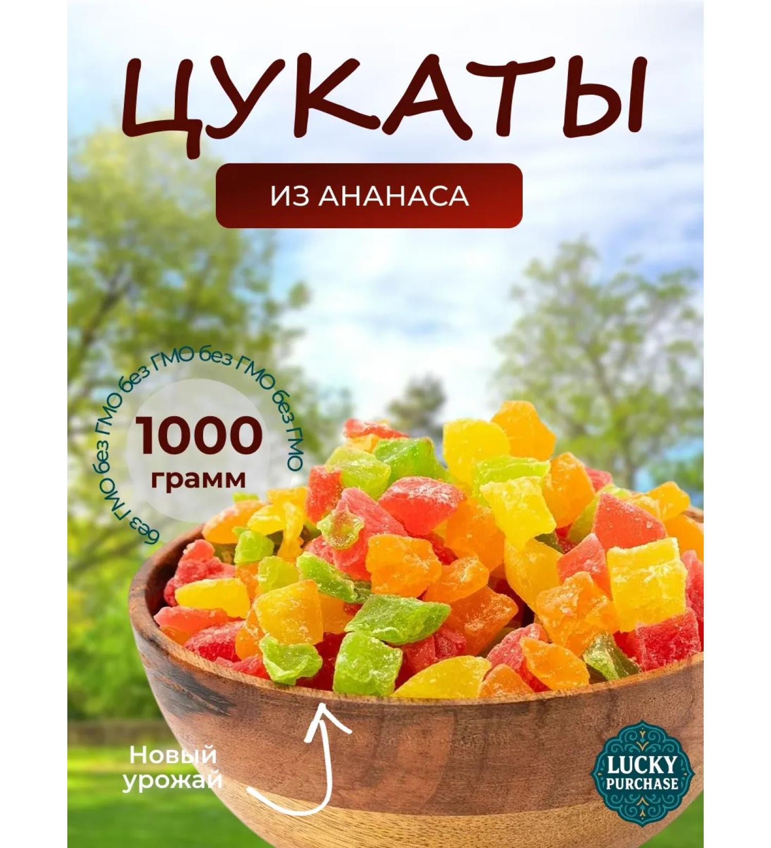 Wildnuts Zuccati pineapped dried cubes color 1 kg - Buy Online on GoSupps.com