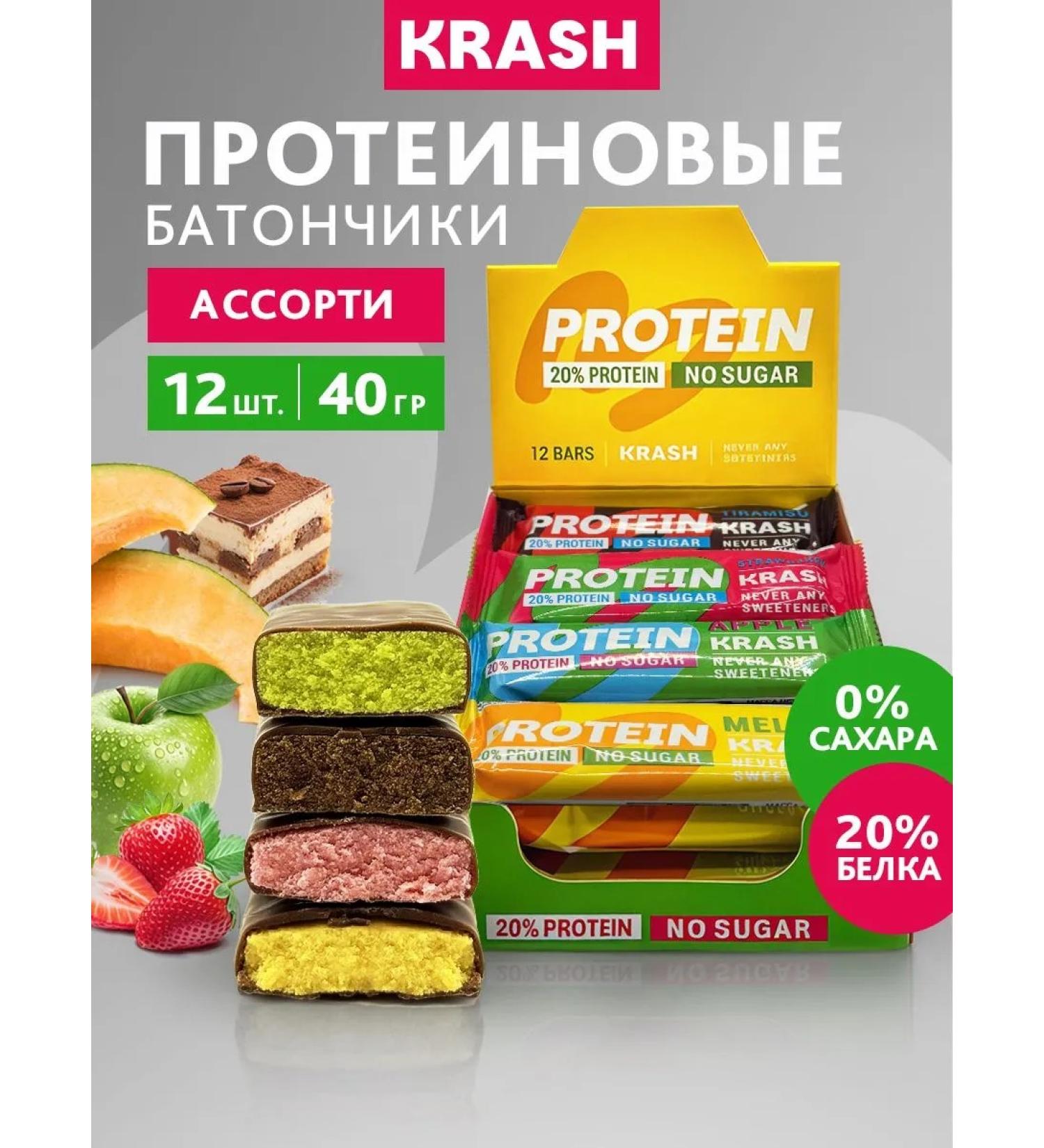 Protein bars without sugar krash assorted 12 pieces - Buy Online on GoSupps.com