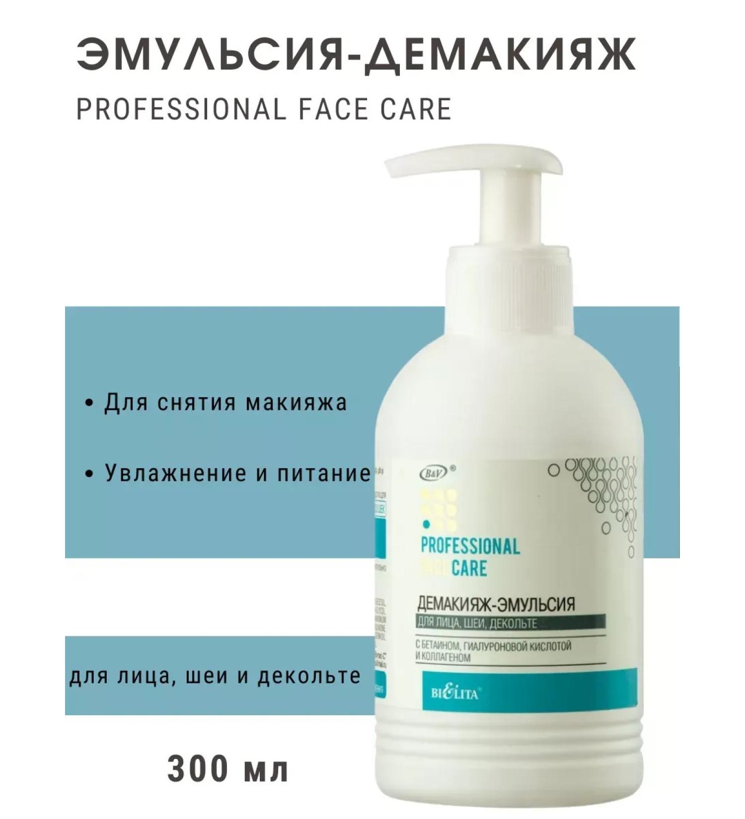 BIELITA Makeup emulsion Professional Face Care - Buy Online on GoSupps.com