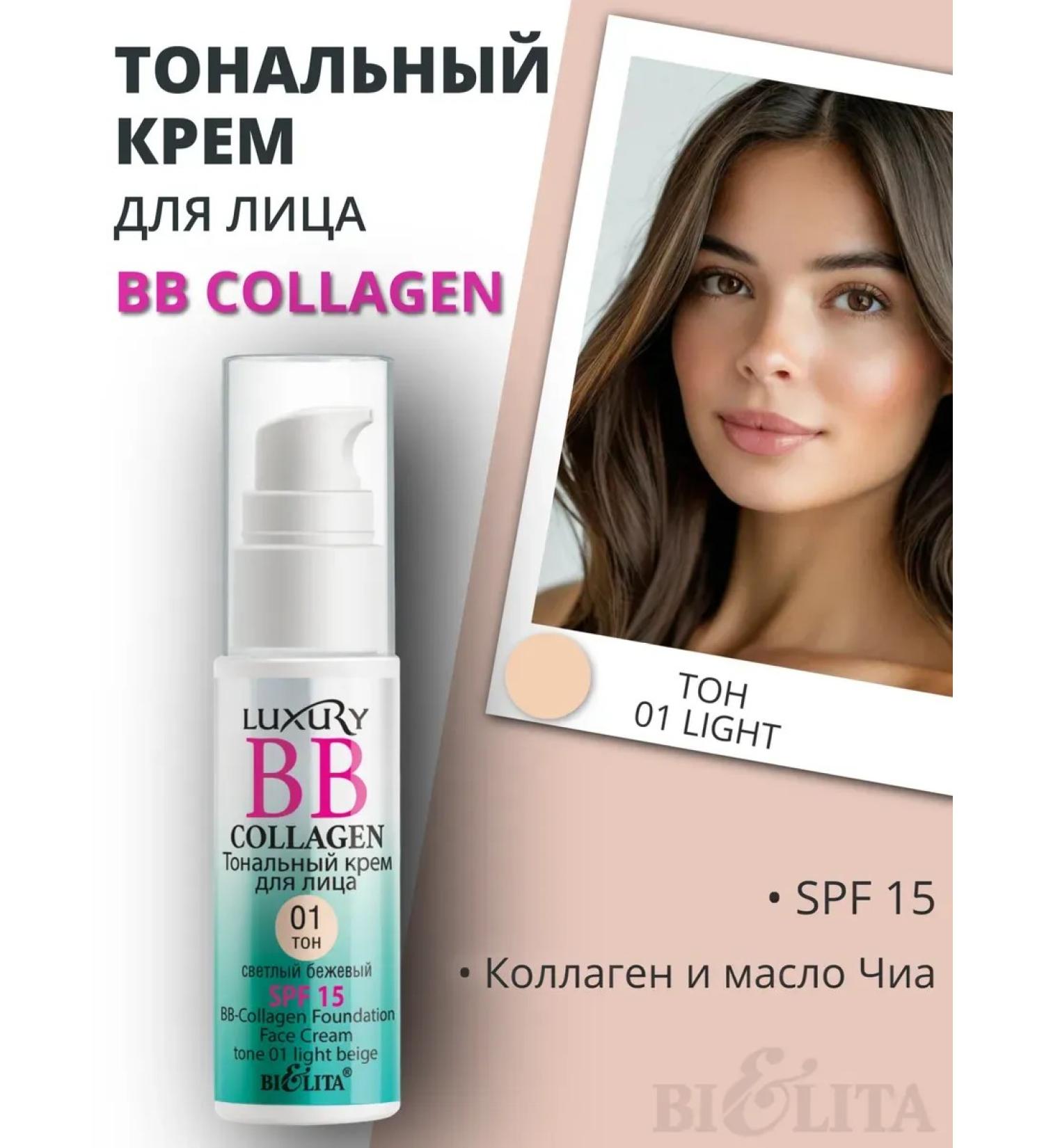 BIELITA BB Cream Collagen Luxury Tone 01 - Buy Online on GoSupps.com